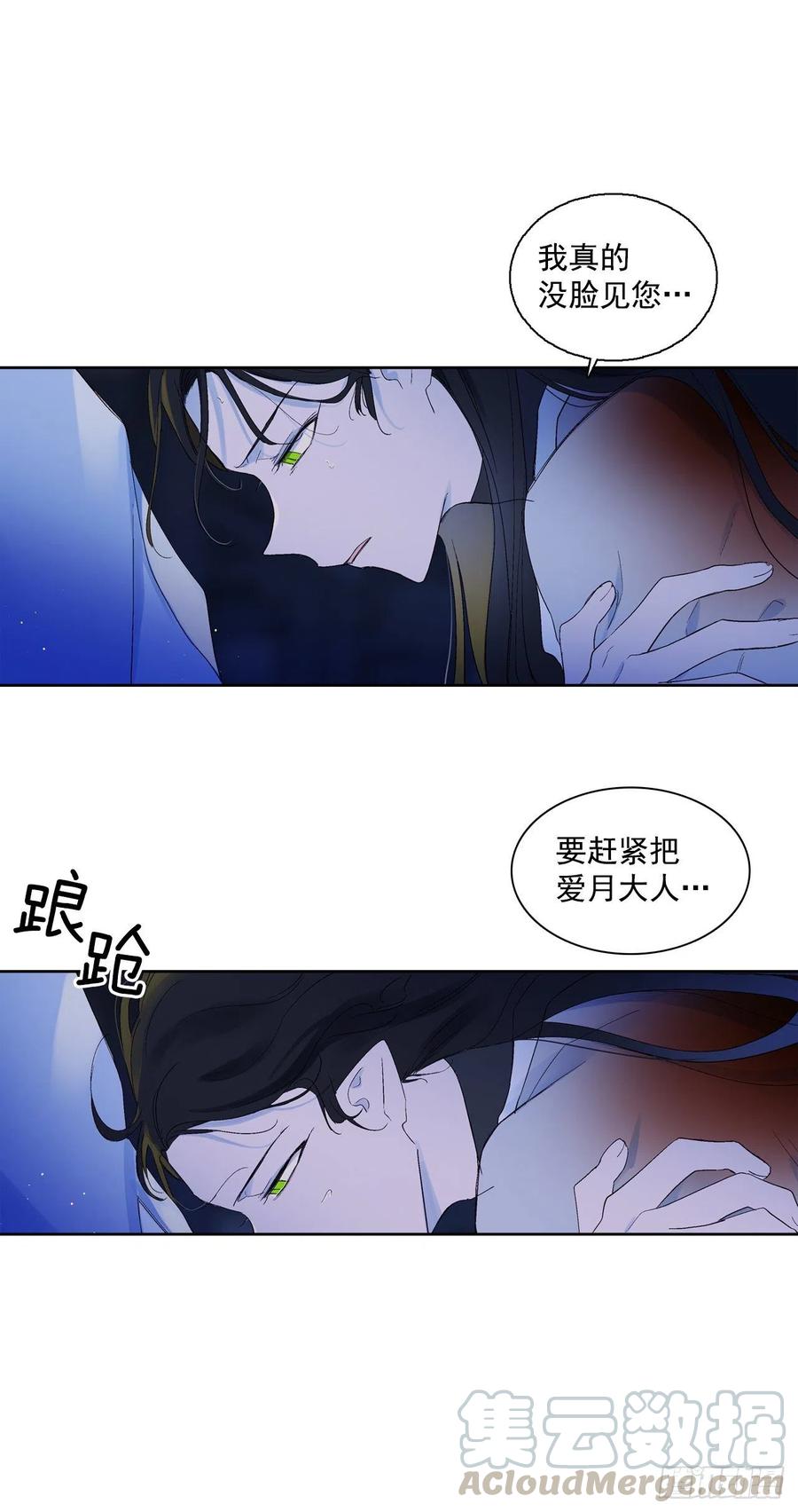 59.救救爱月-第60话