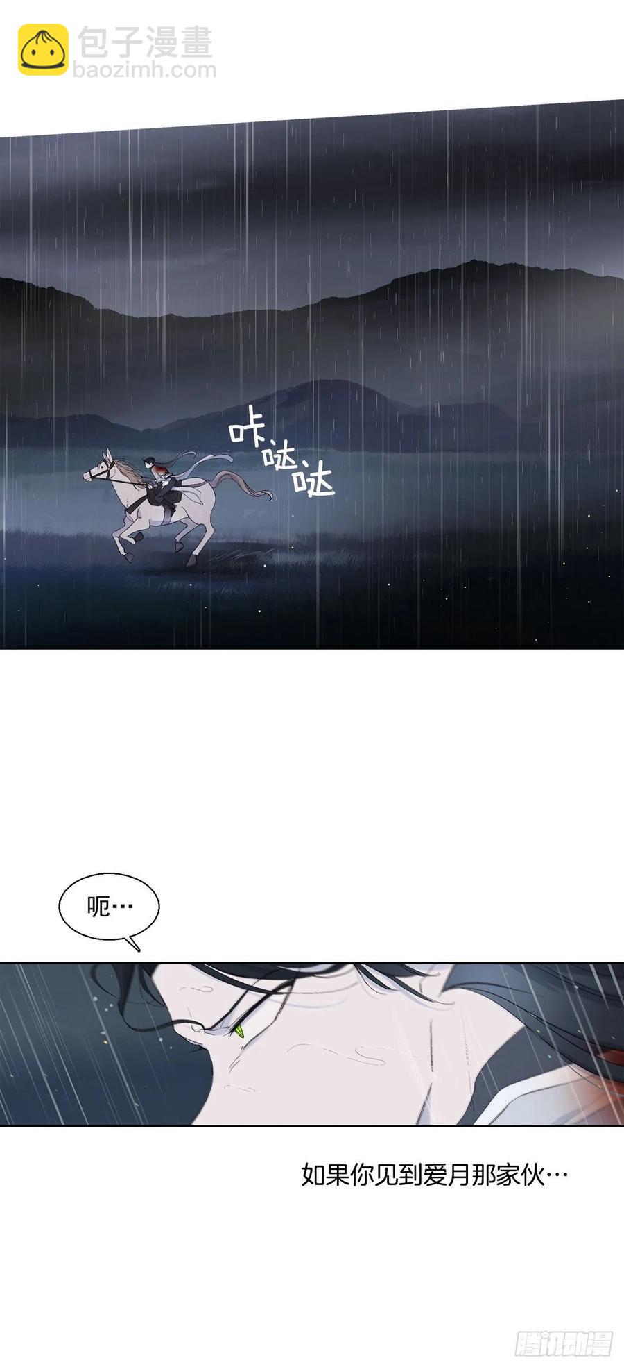 59.救救爱月-第60话