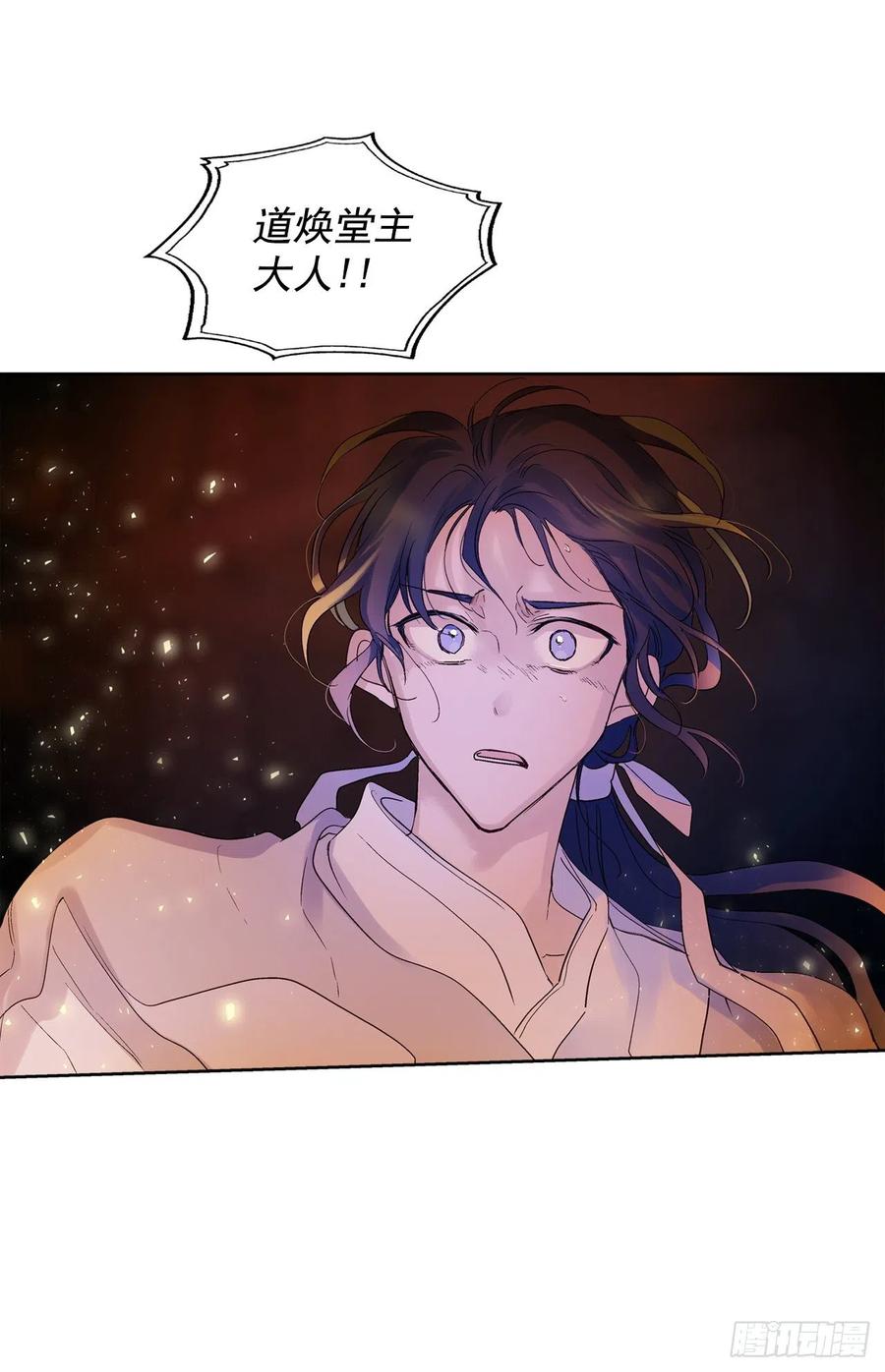61.闭上眼睛-第62话