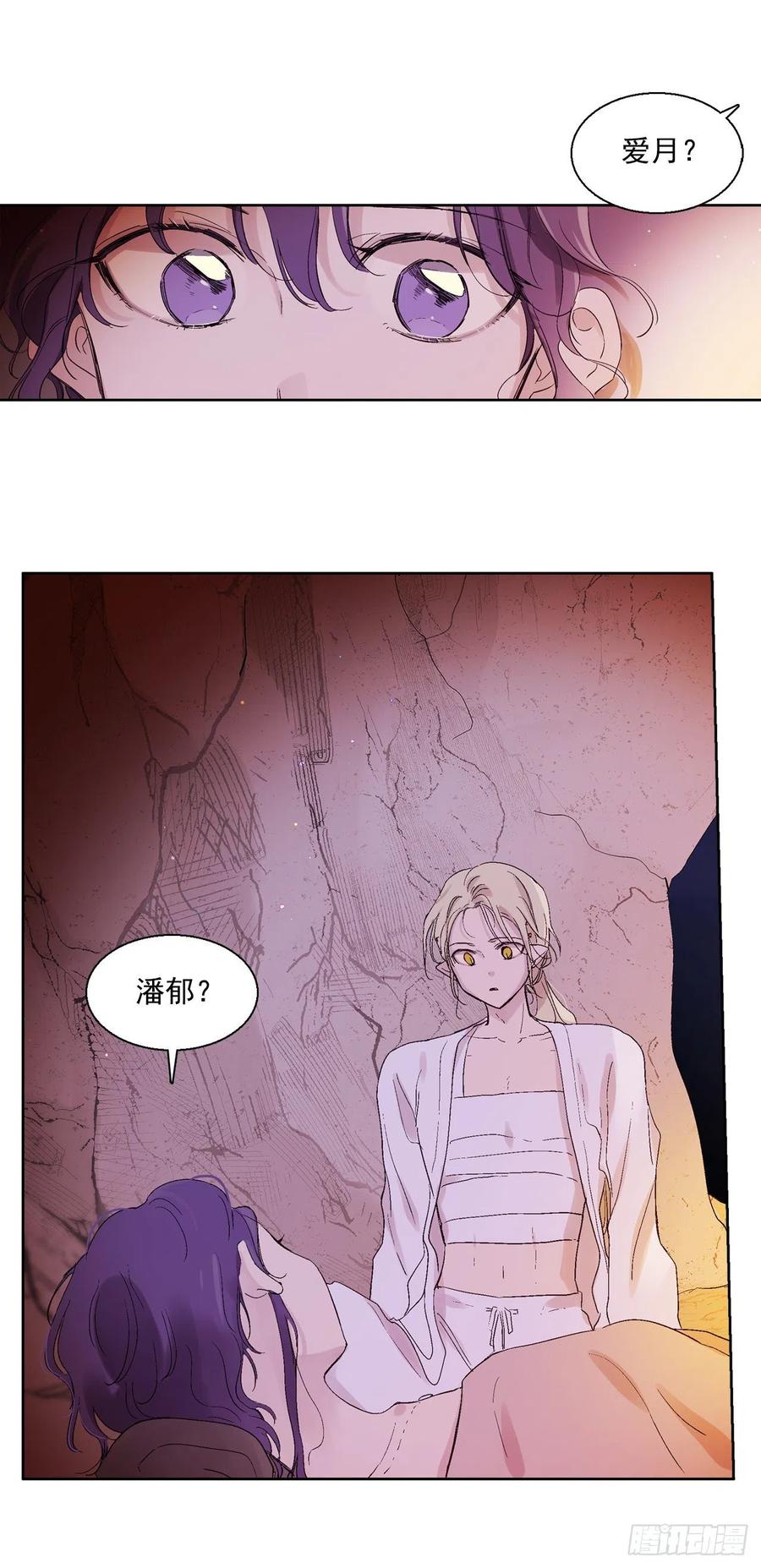 61.闭上眼睛-第62话