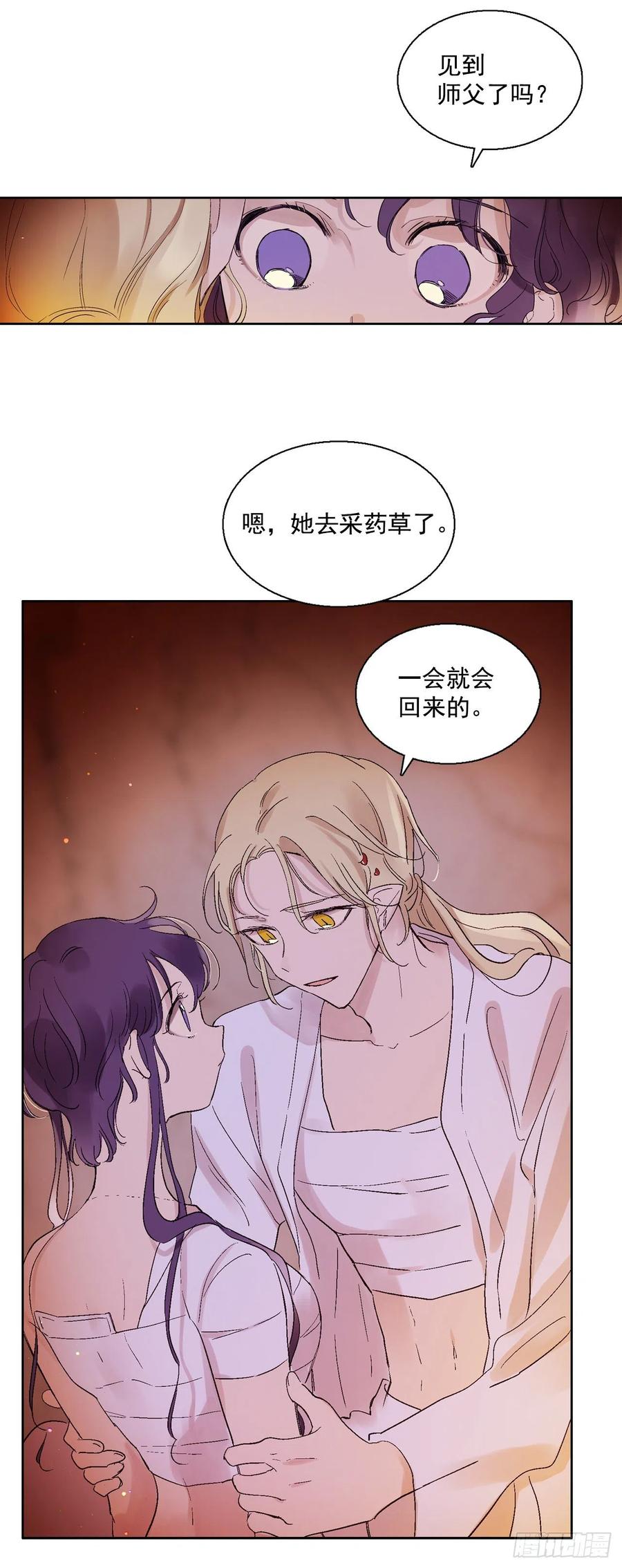 61.闭上眼睛-第62话