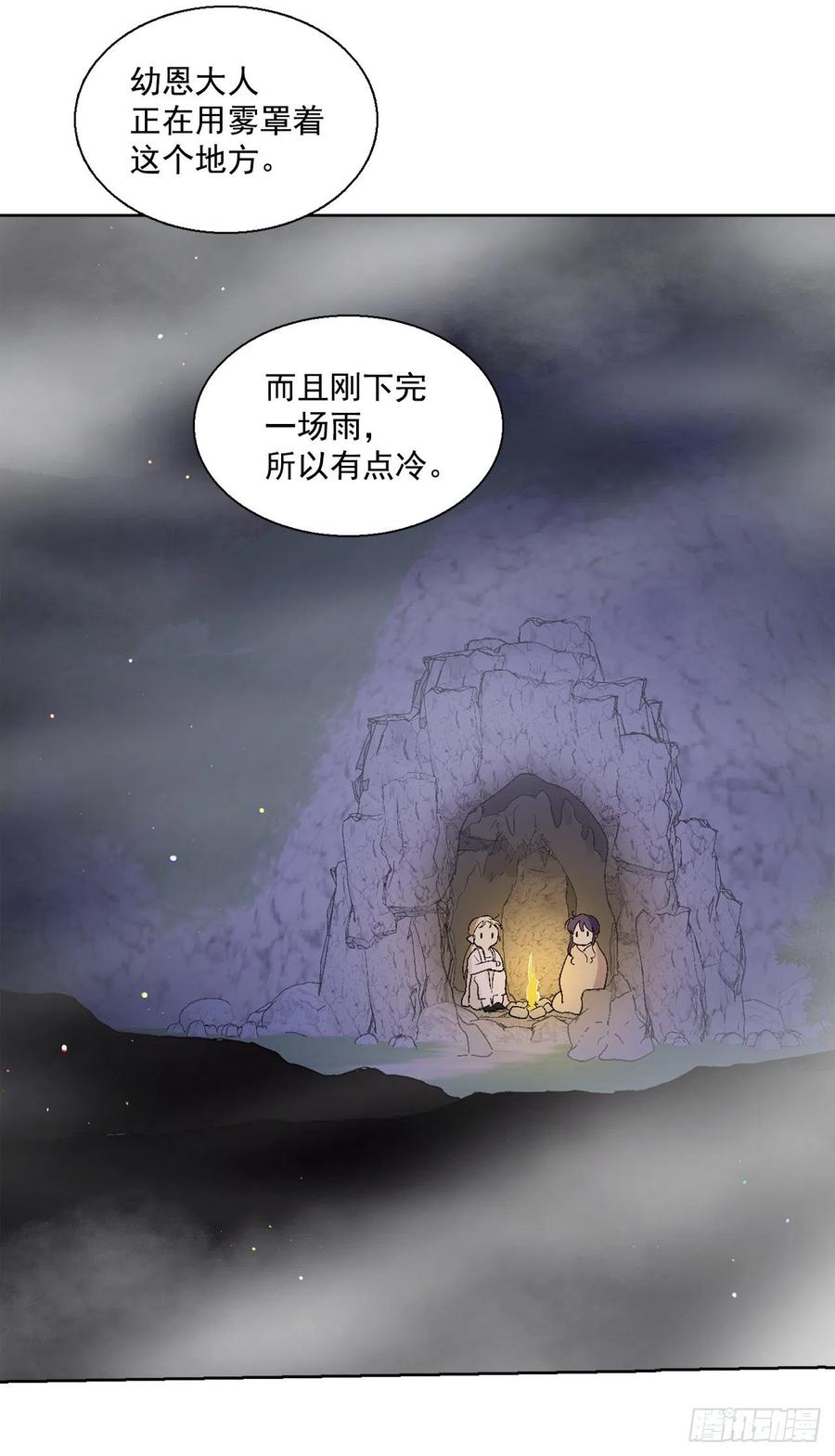 61.闭上眼睛-第62话