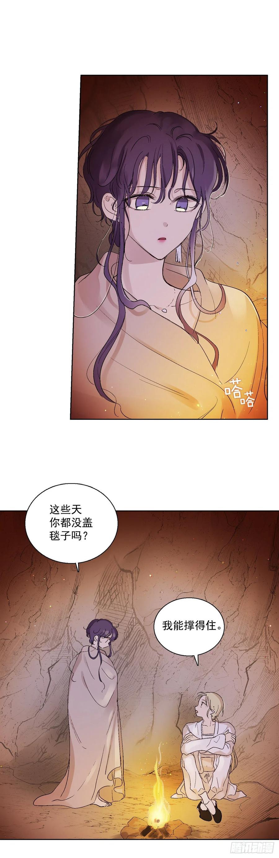 61.闭上眼睛-第62话