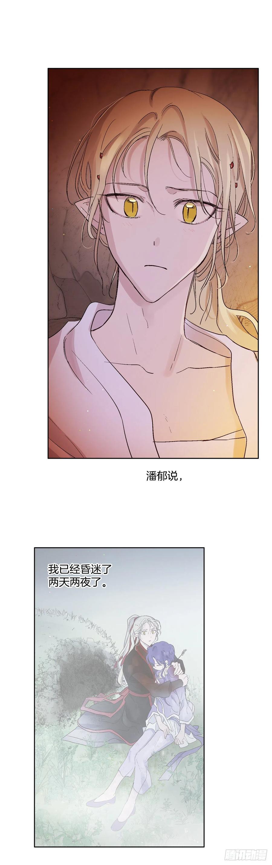 61.闭上眼睛-第62话
