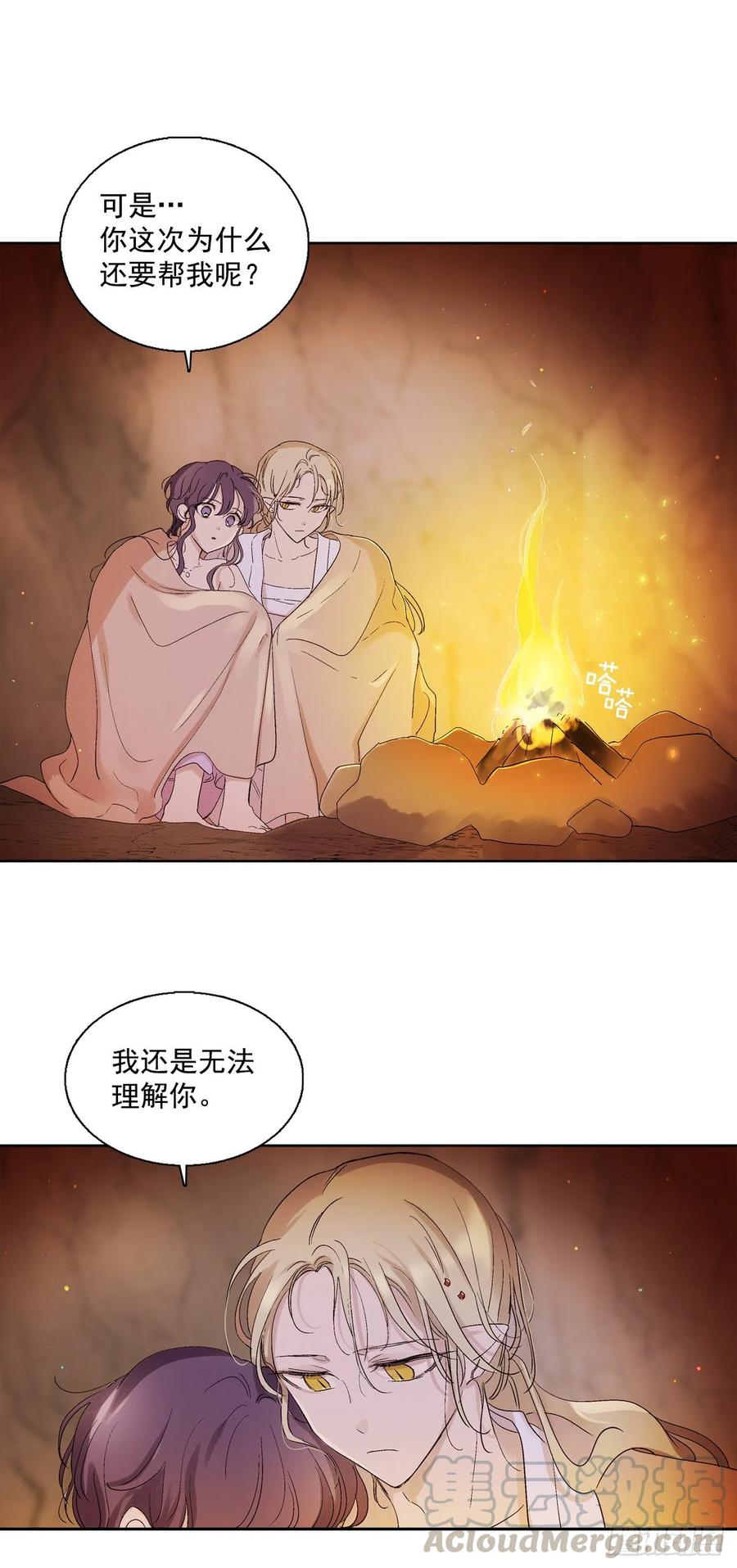 61.闭上眼睛-第62话