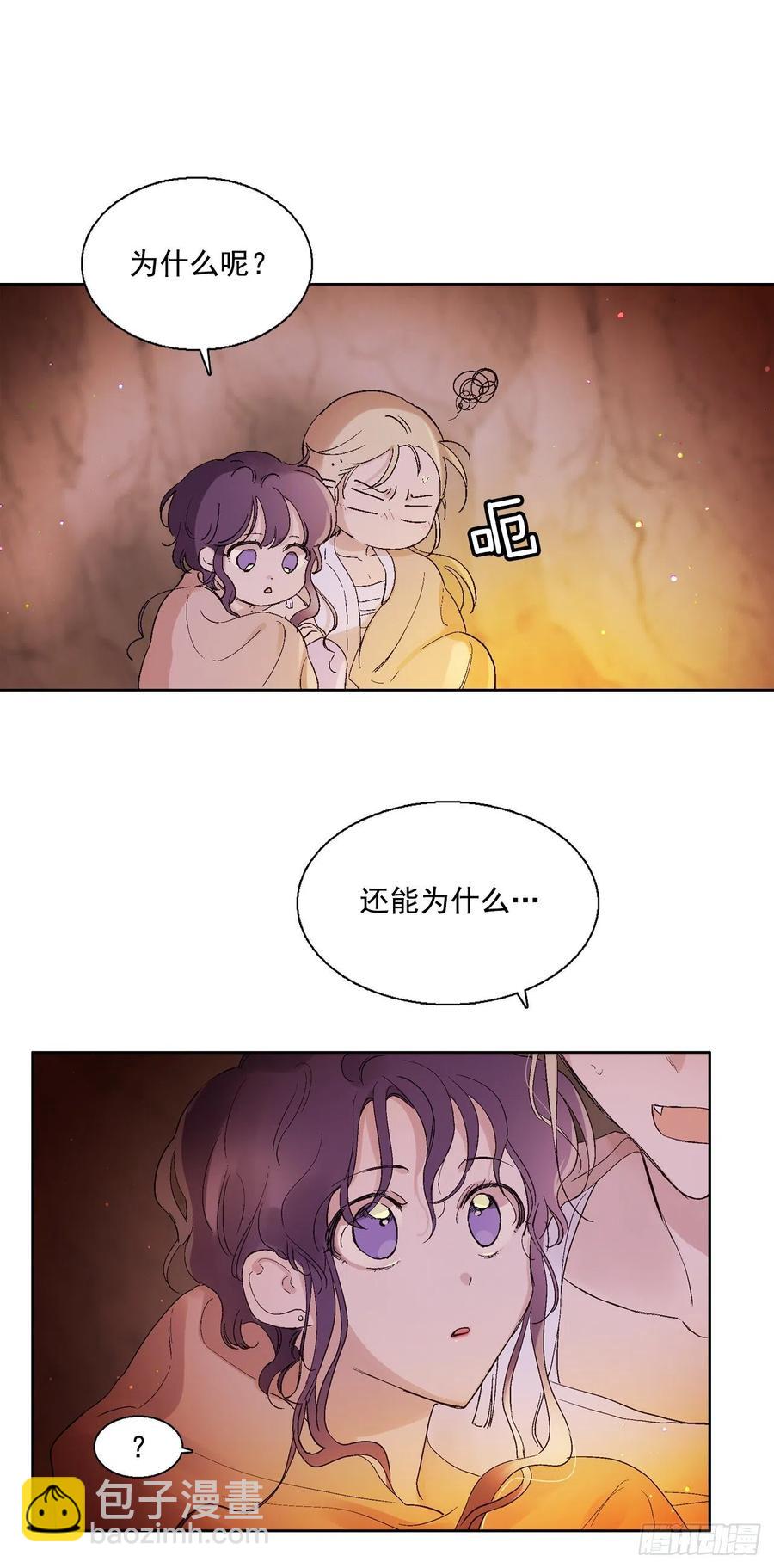 61.闭上眼睛-第62话