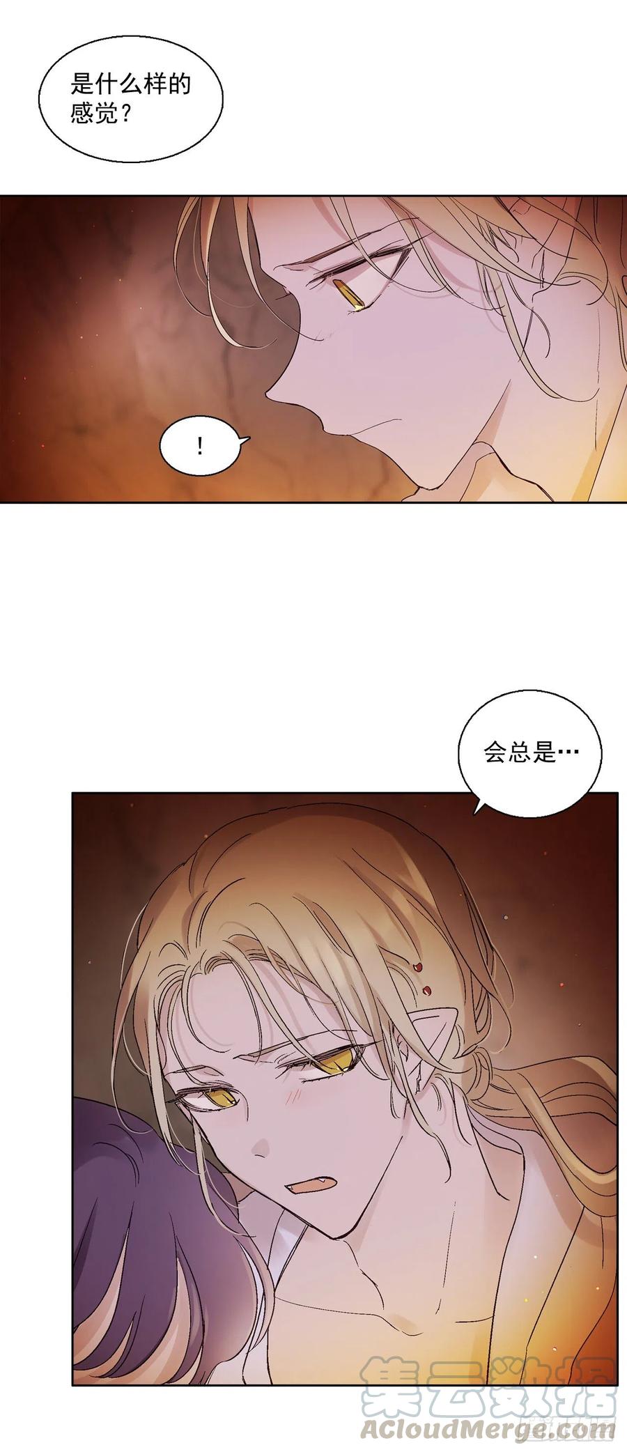 61.闭上眼睛-第62话