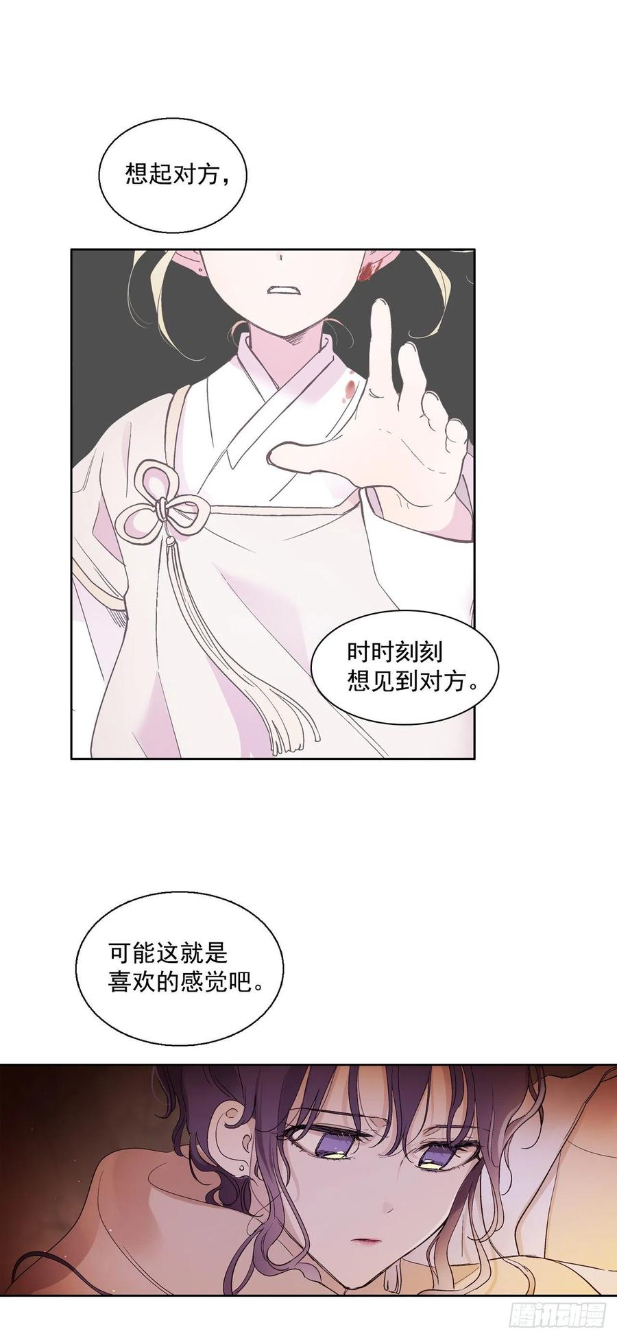 61.闭上眼睛-第62话