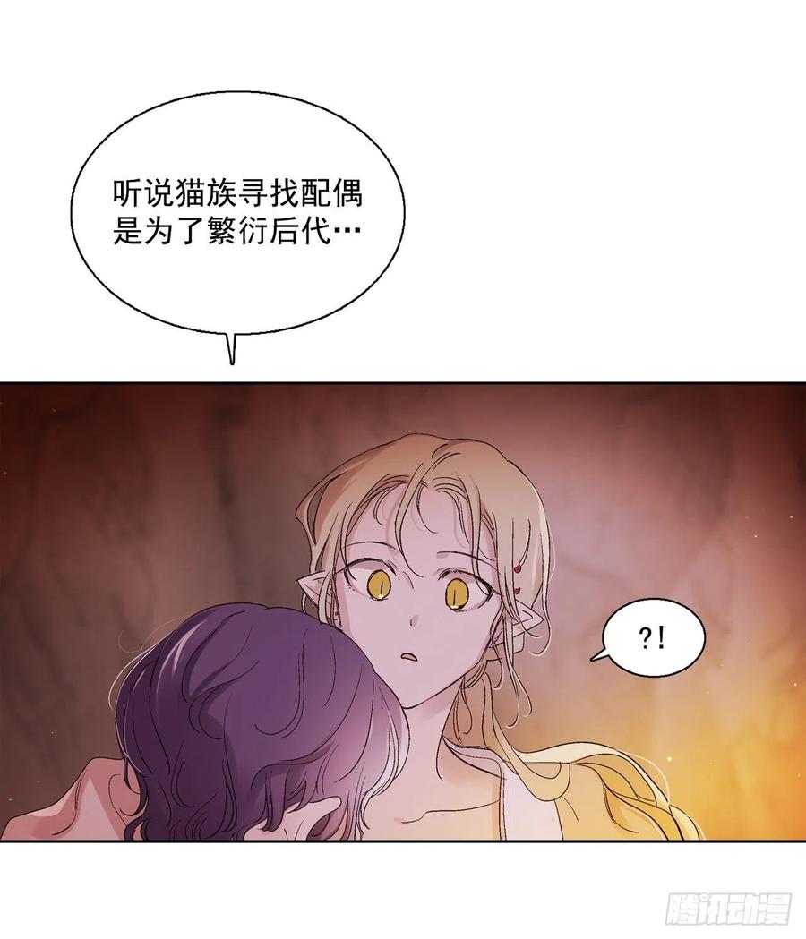 61.闭上眼睛-第62话