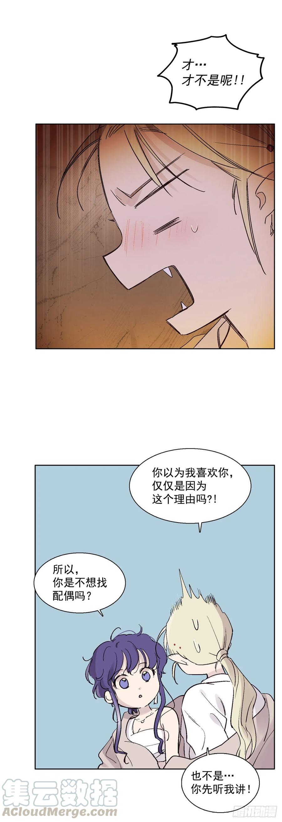 61.闭上眼睛-第62话