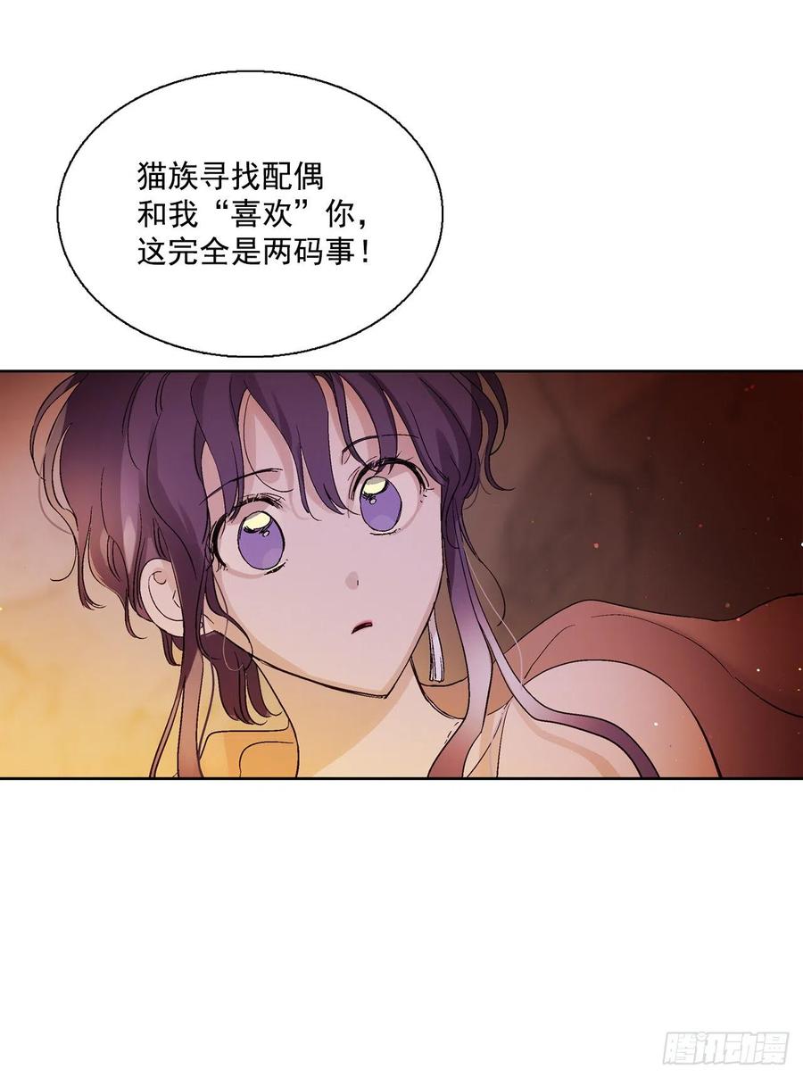 61.闭上眼睛-第62话