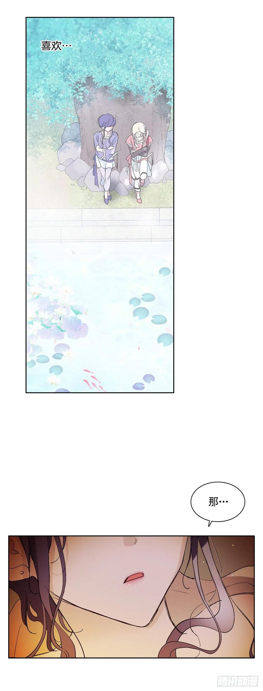 61.闭上眼睛-第62话