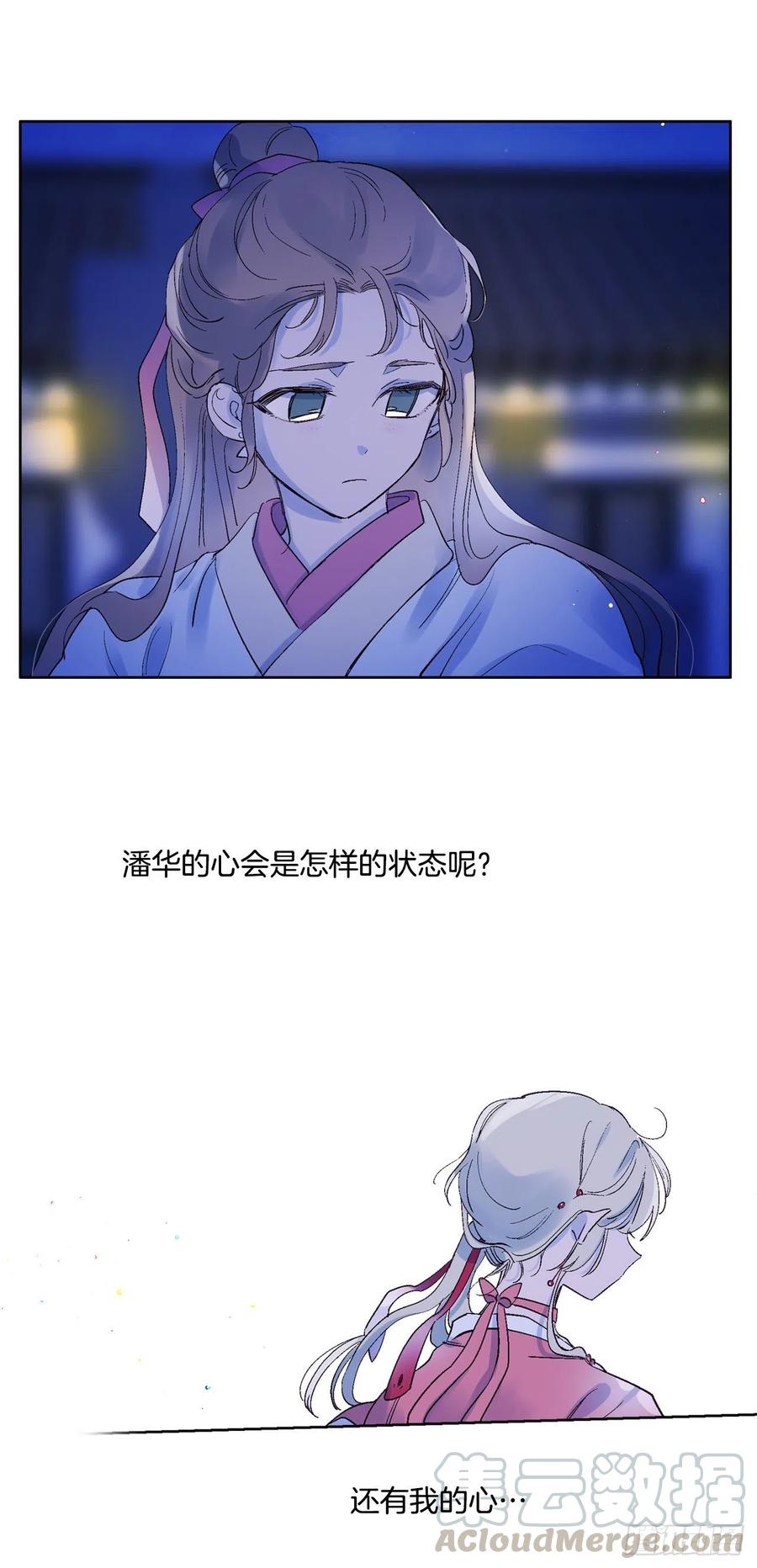 61.闭上眼睛-第62话