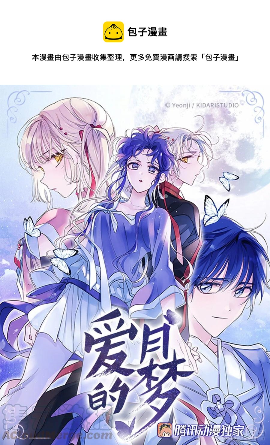62.你不好奇嘛？-第64话