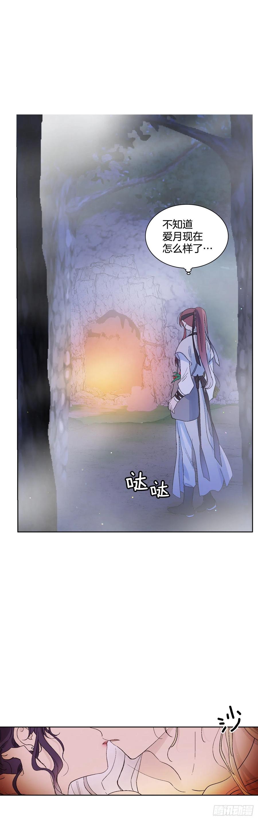 62.你不好奇嘛？-第64话