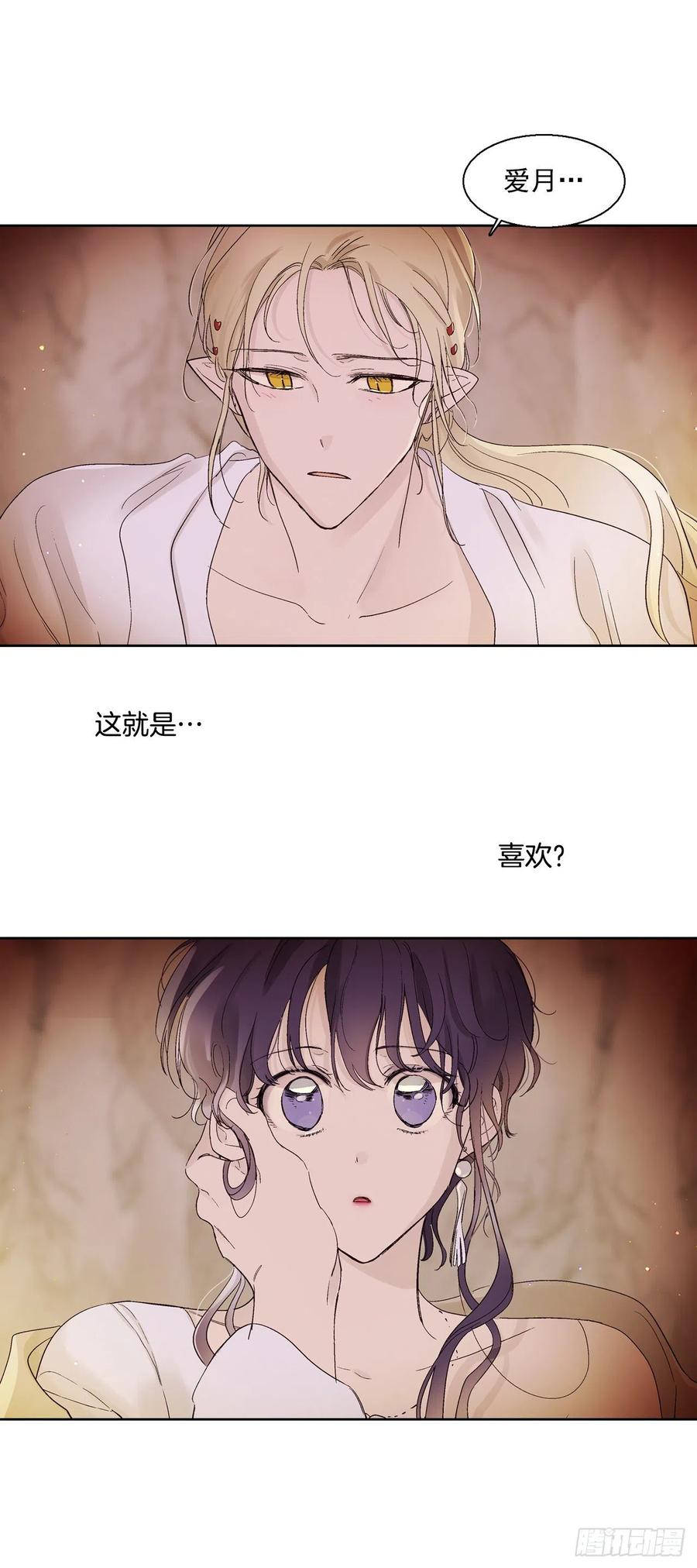62.你不好奇嘛？-第64话