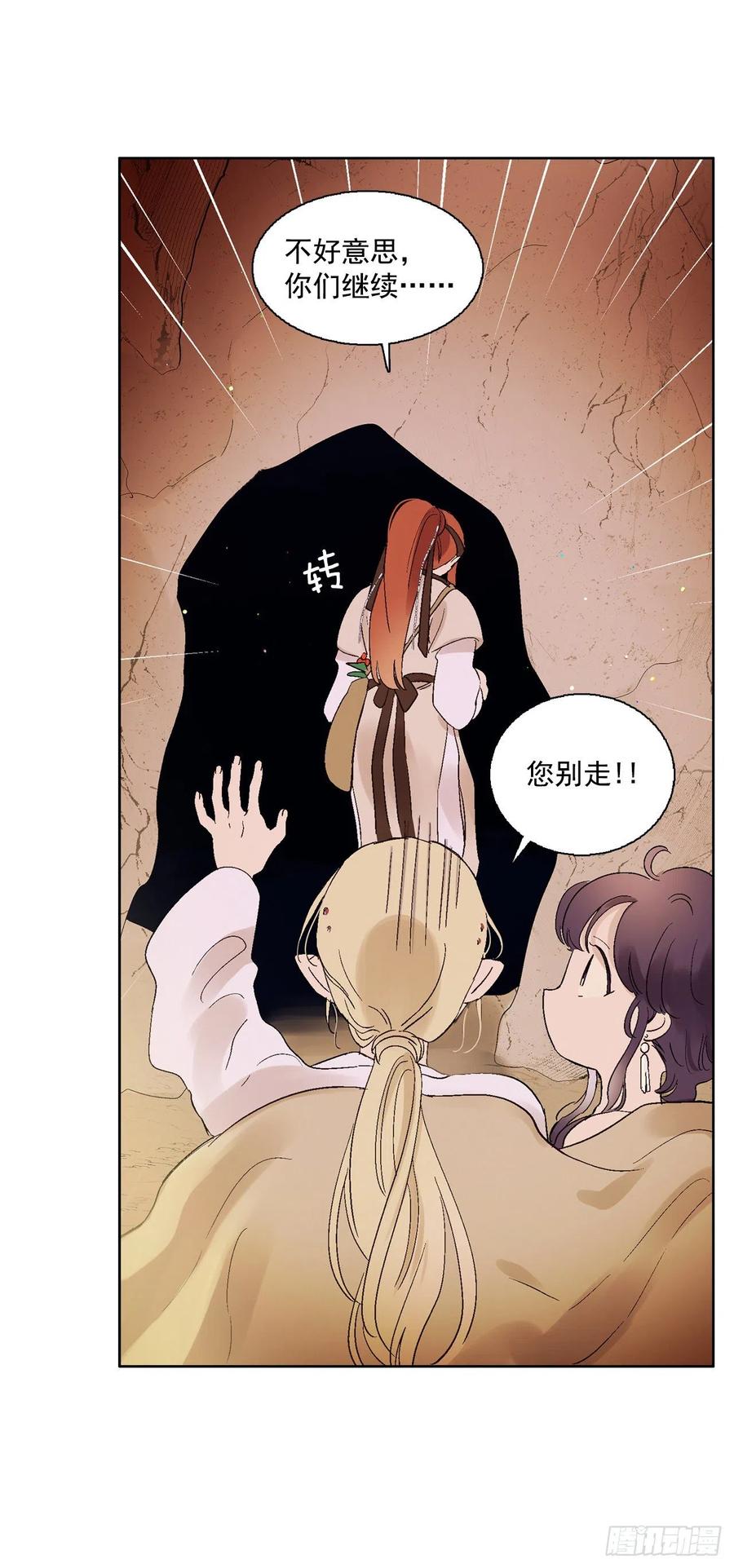 62.你不好奇嘛？-第64话