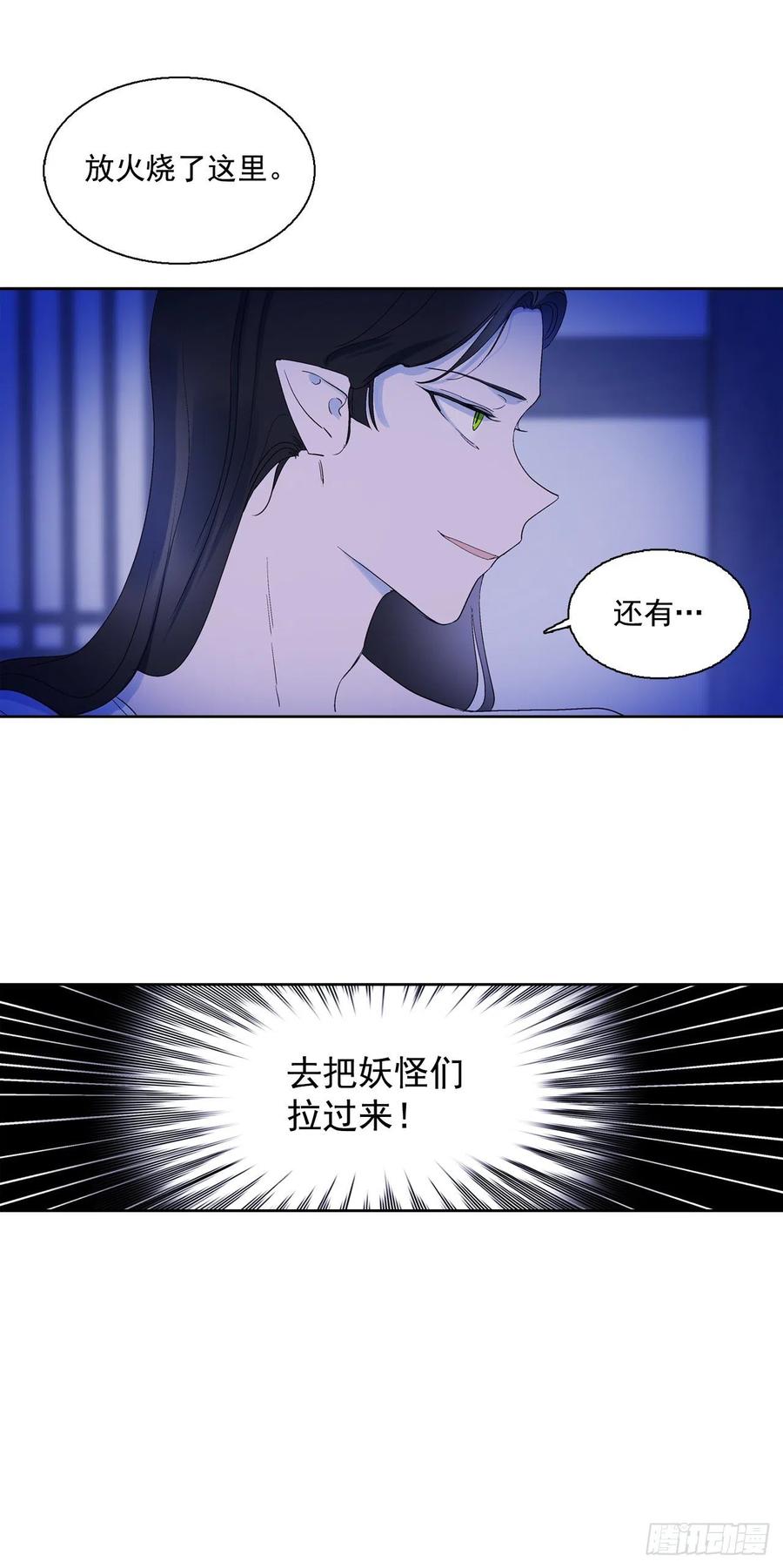 62.你不好奇嘛？-第64话