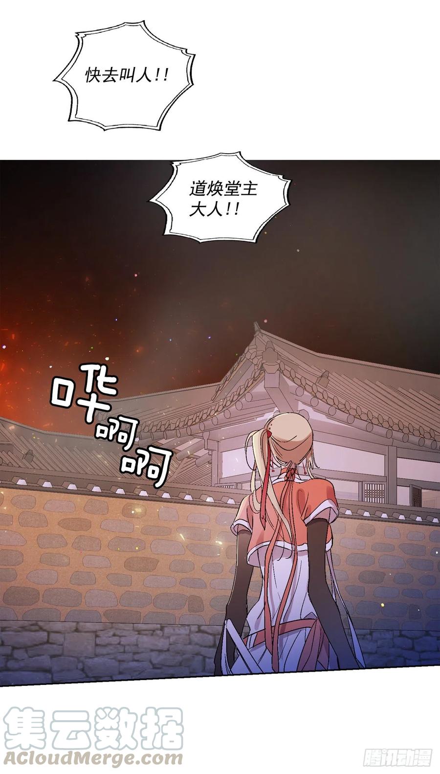 62.你不好奇嘛？-第64话