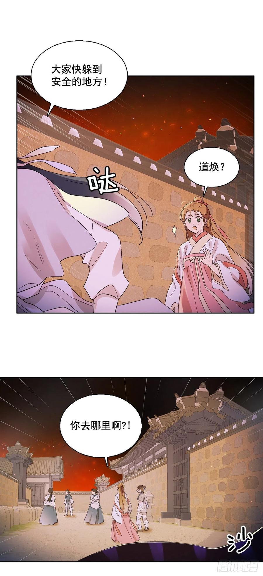 62.你不好奇嘛？-第64话