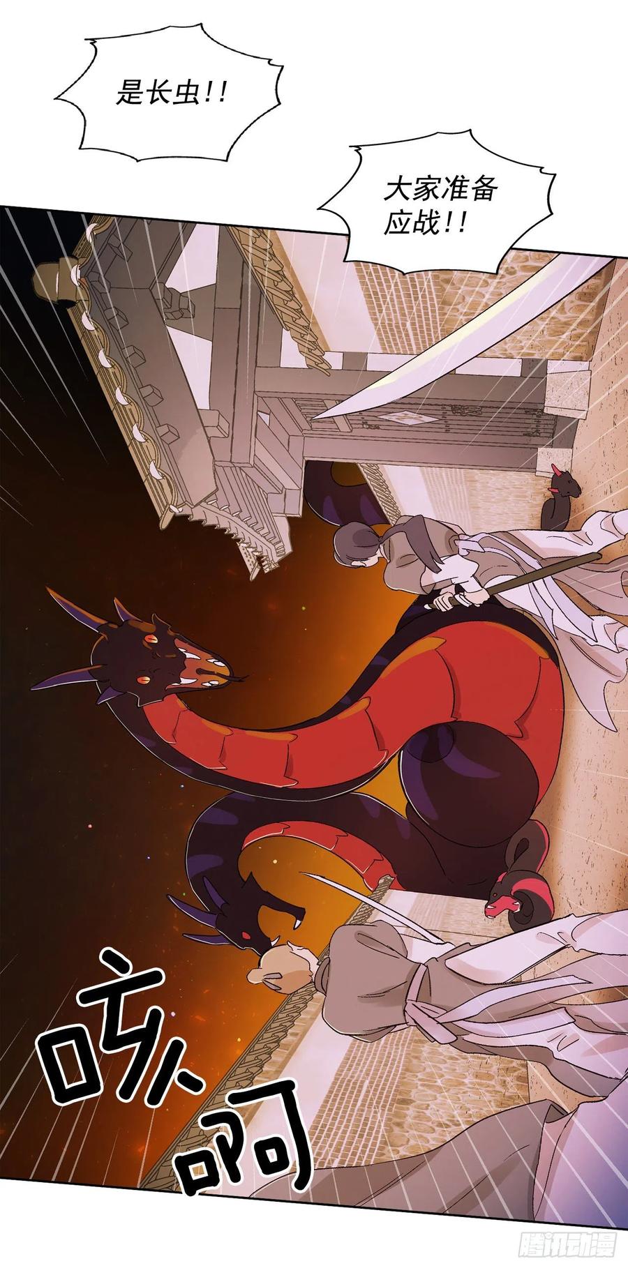 62.你不好奇嘛？-第64话