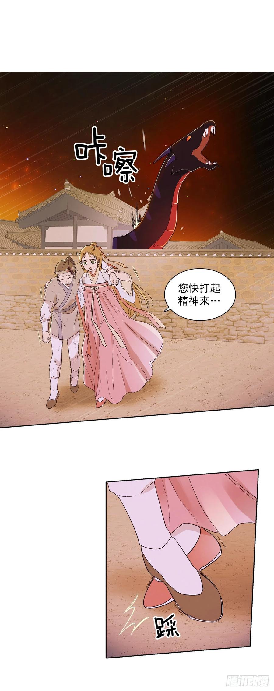 62.你不好奇嘛？-第64话