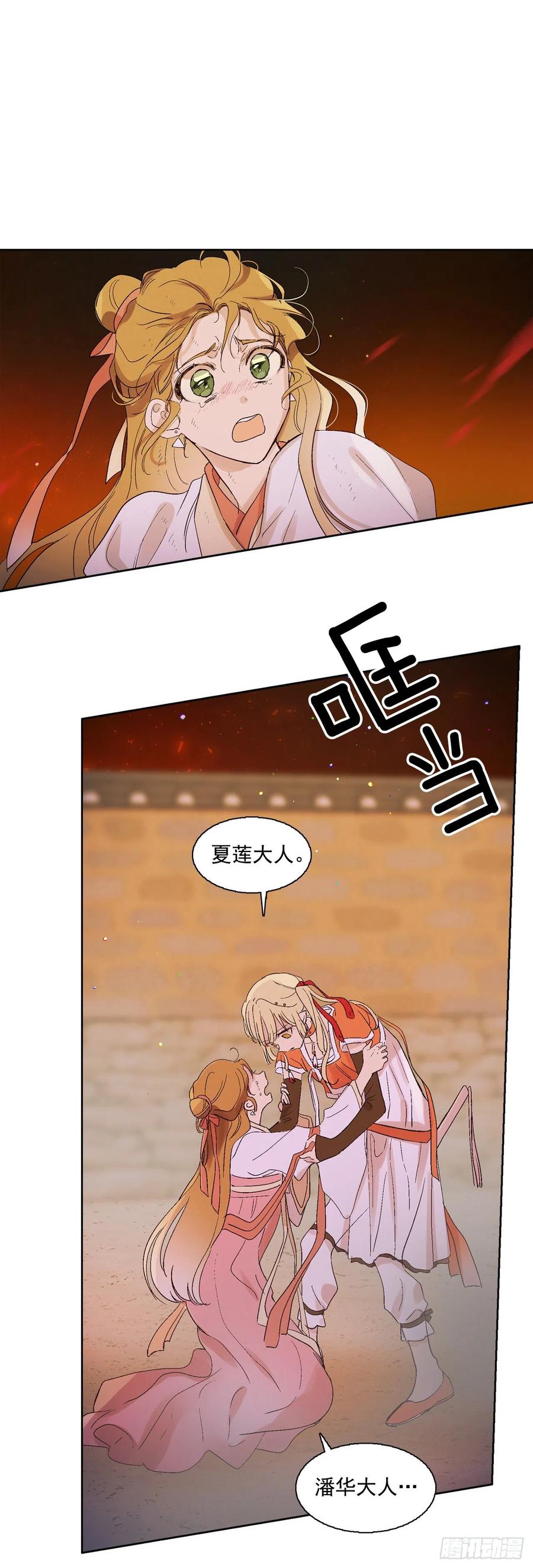 62.你不好奇嘛？-第64话