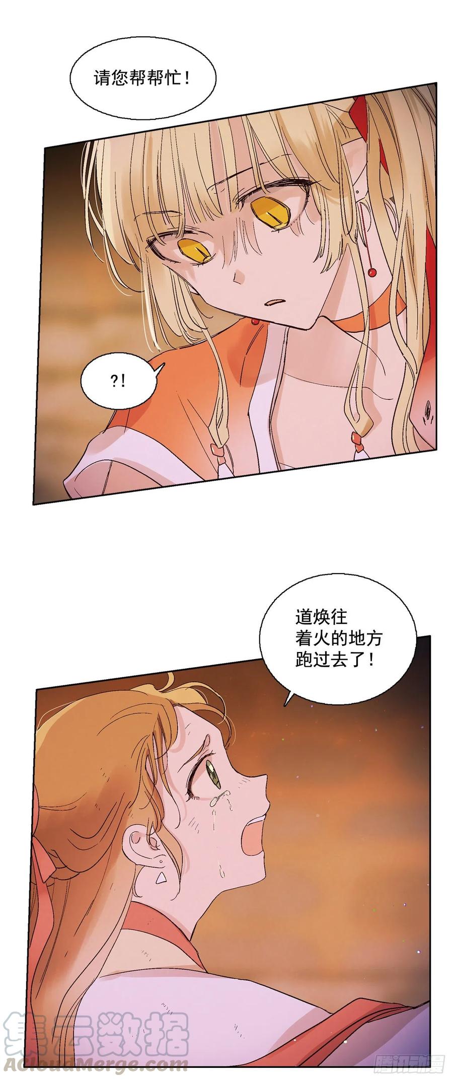 62.你不好奇嘛？-第64话