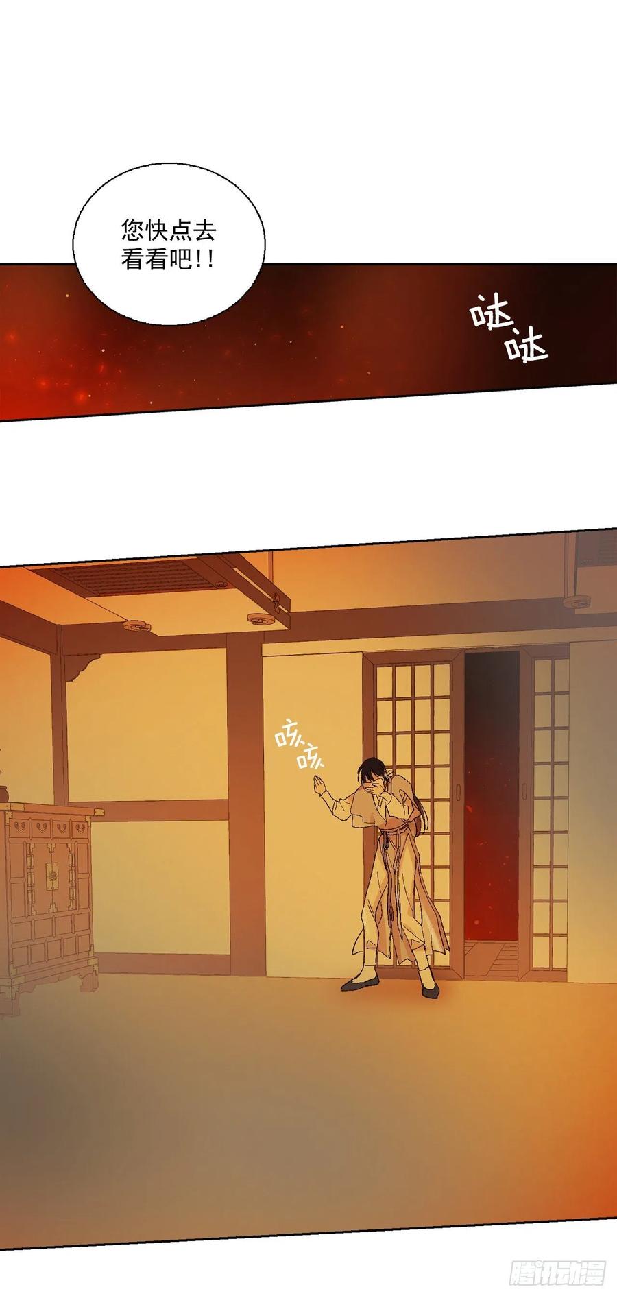 62.你不好奇嘛？-第64话