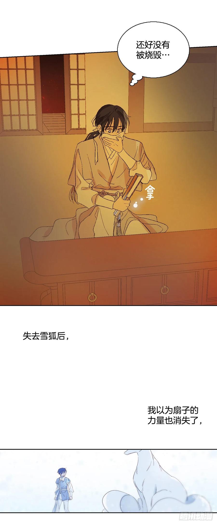 62.你不好奇嘛？-第64话