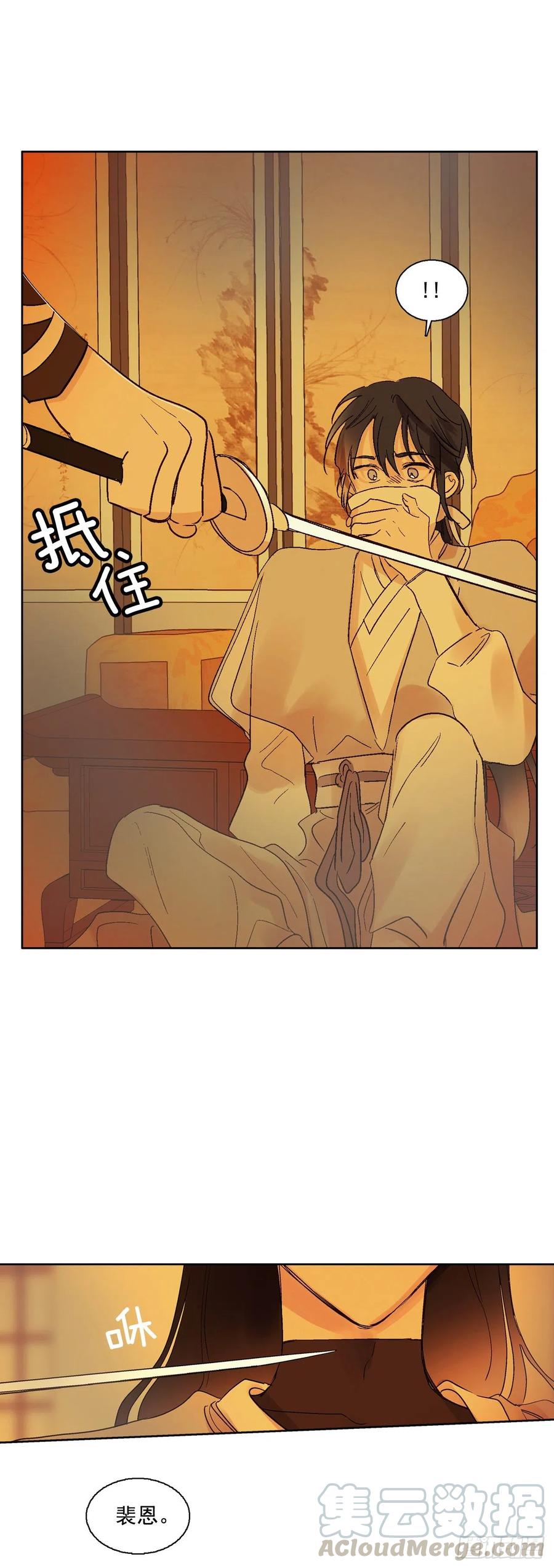 62.你不好奇嘛？-第64话