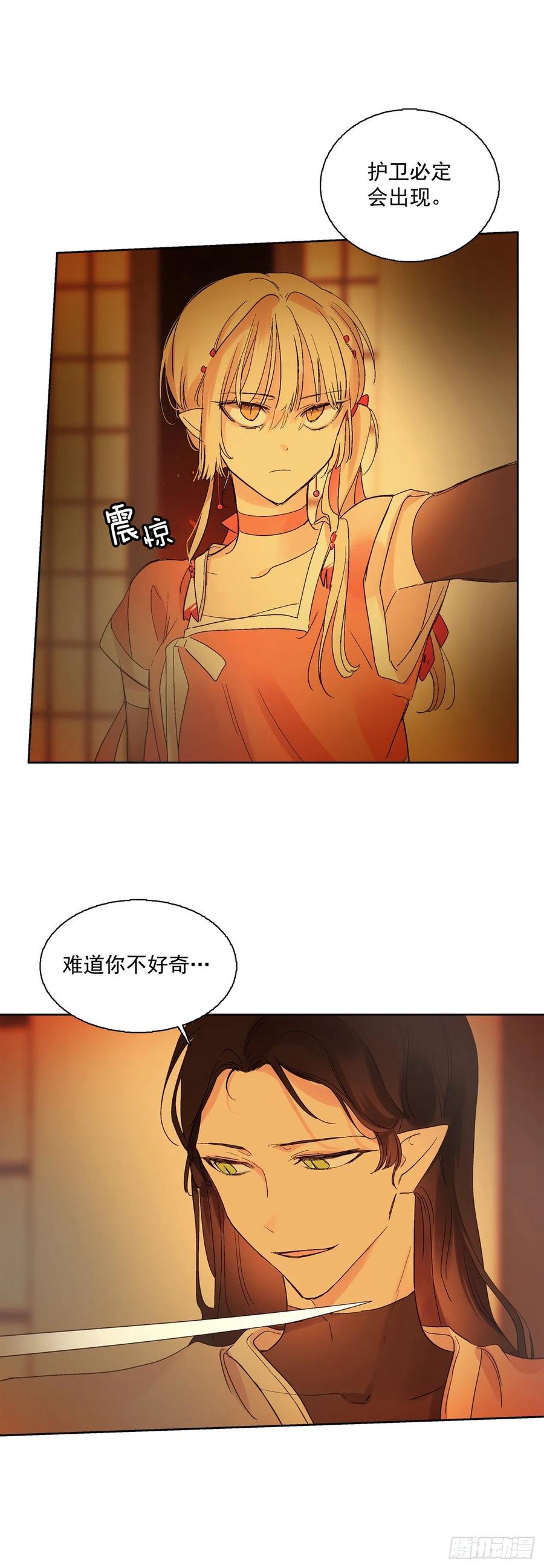 62.你不好奇嘛？-第64话