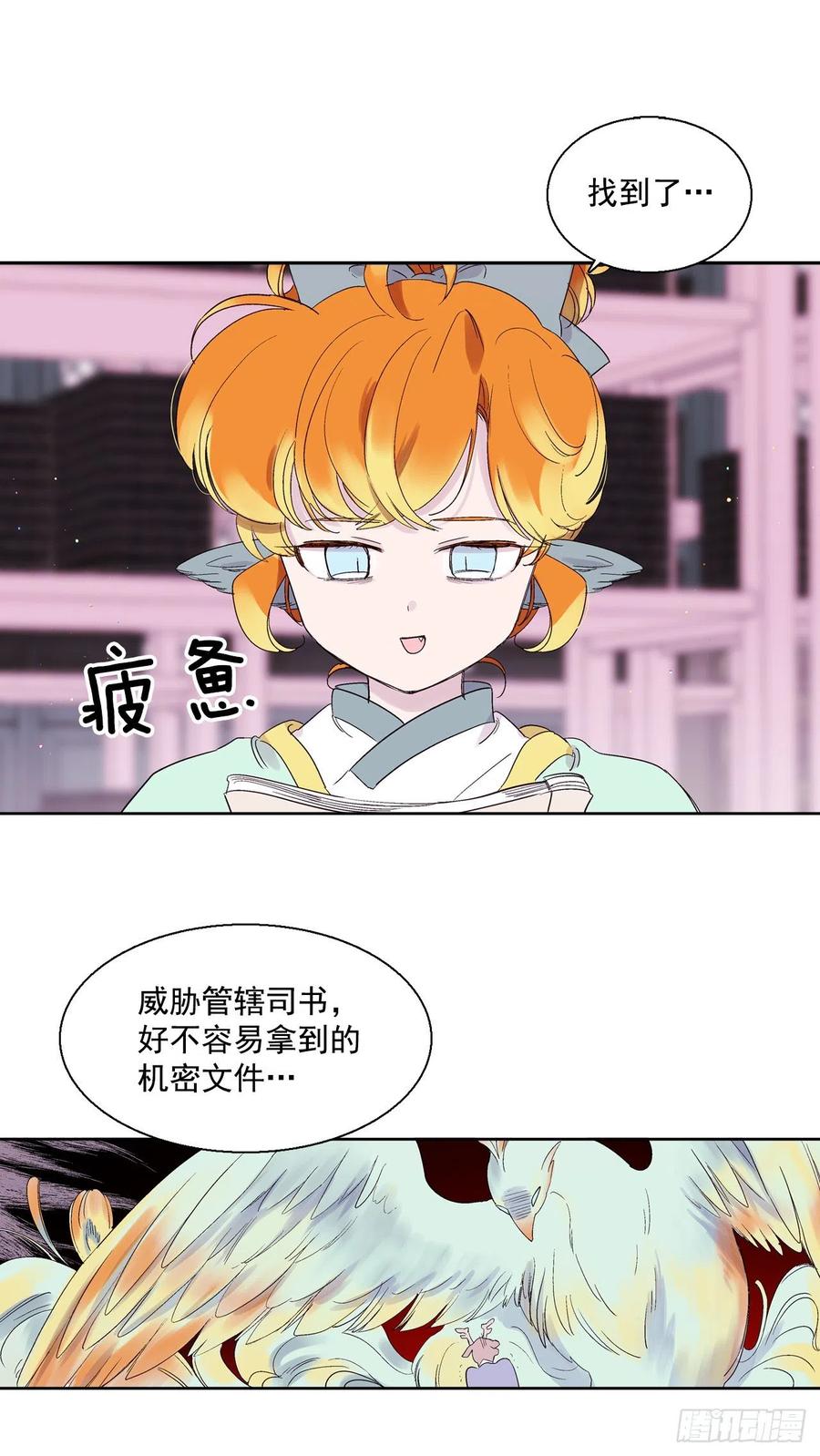 64.打起精神-第66话