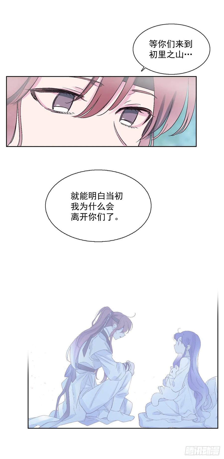 64.打起精神-第66话