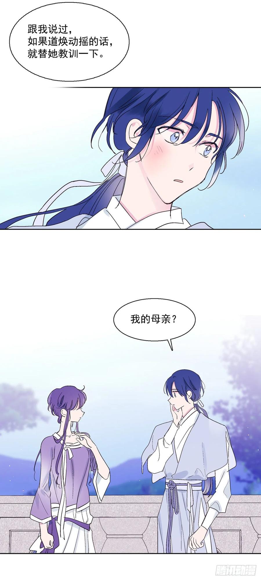 64.打起精神-第66话