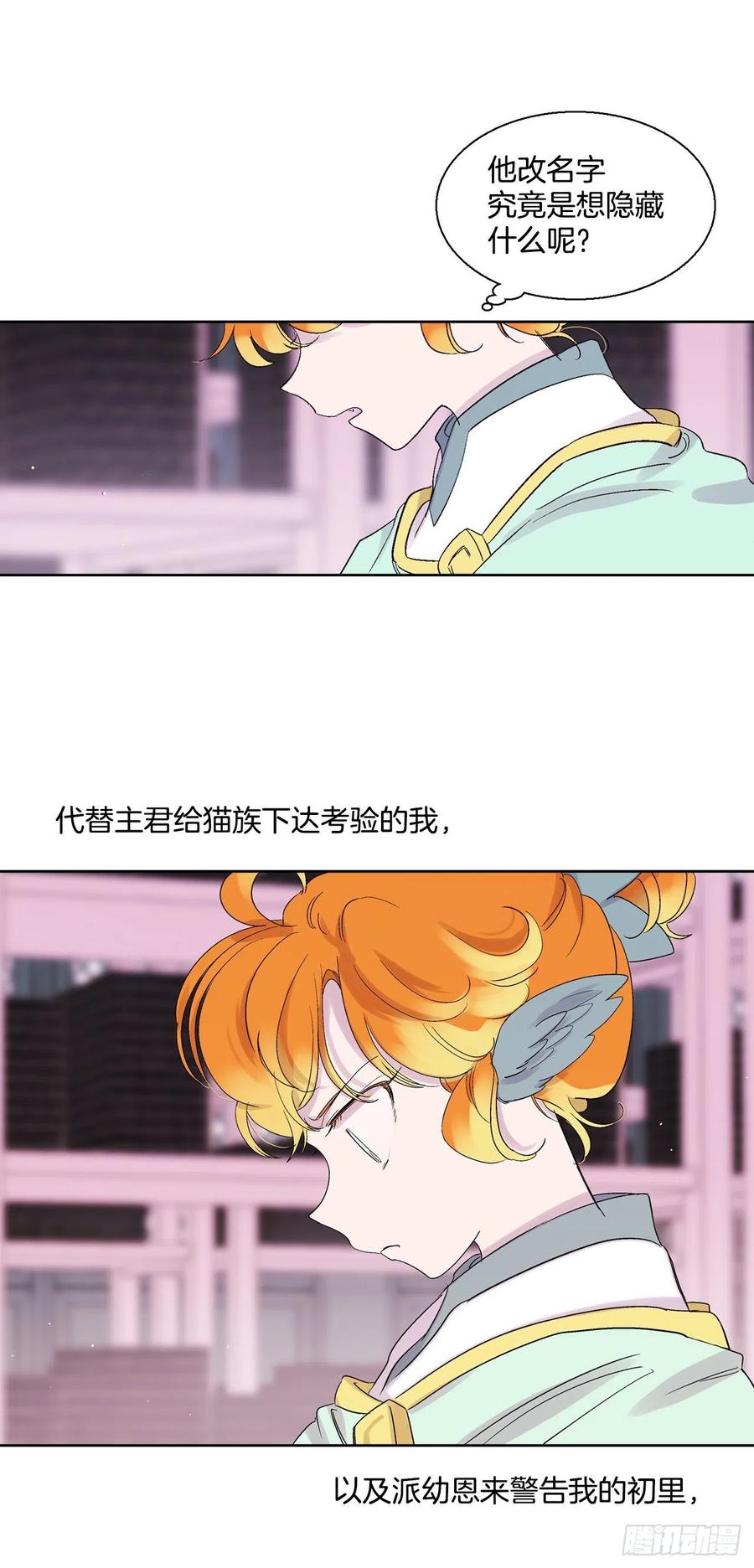 64.打起精神-第66话