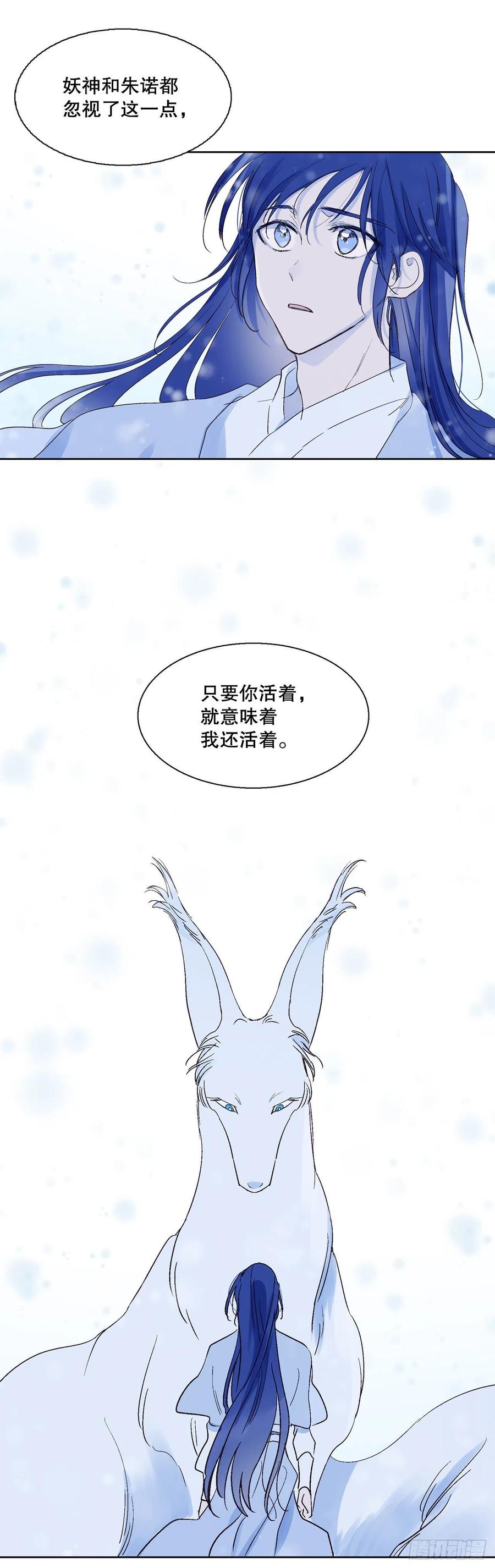 66.我喜欢潘华-第68话
