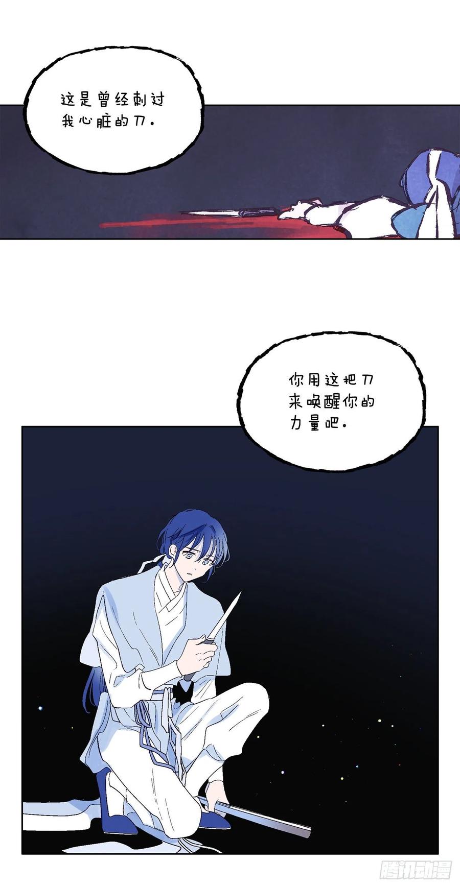 66.我喜欢潘华-第68话