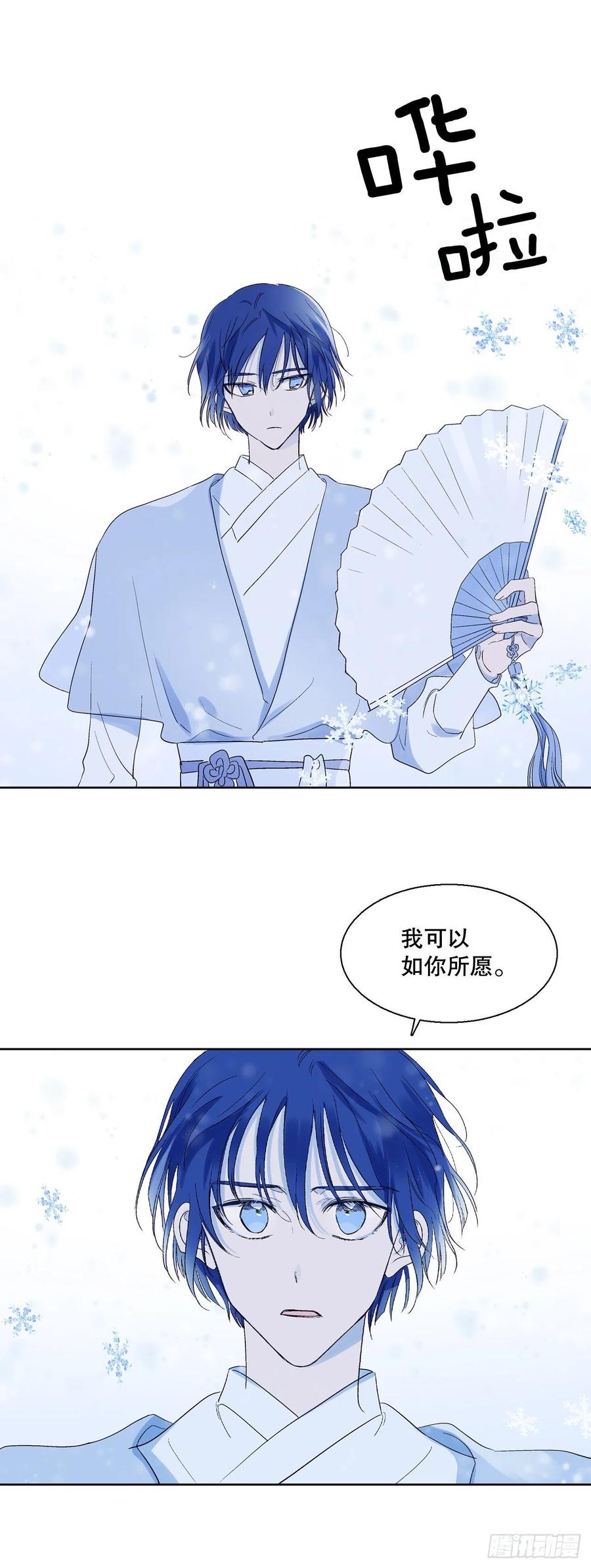 66.我喜欢潘华-第68话