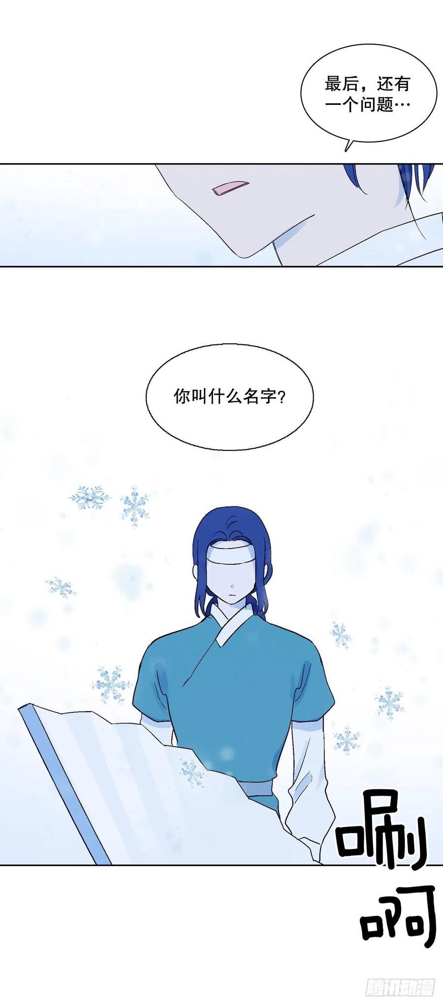 66.我喜欢潘华-第68话