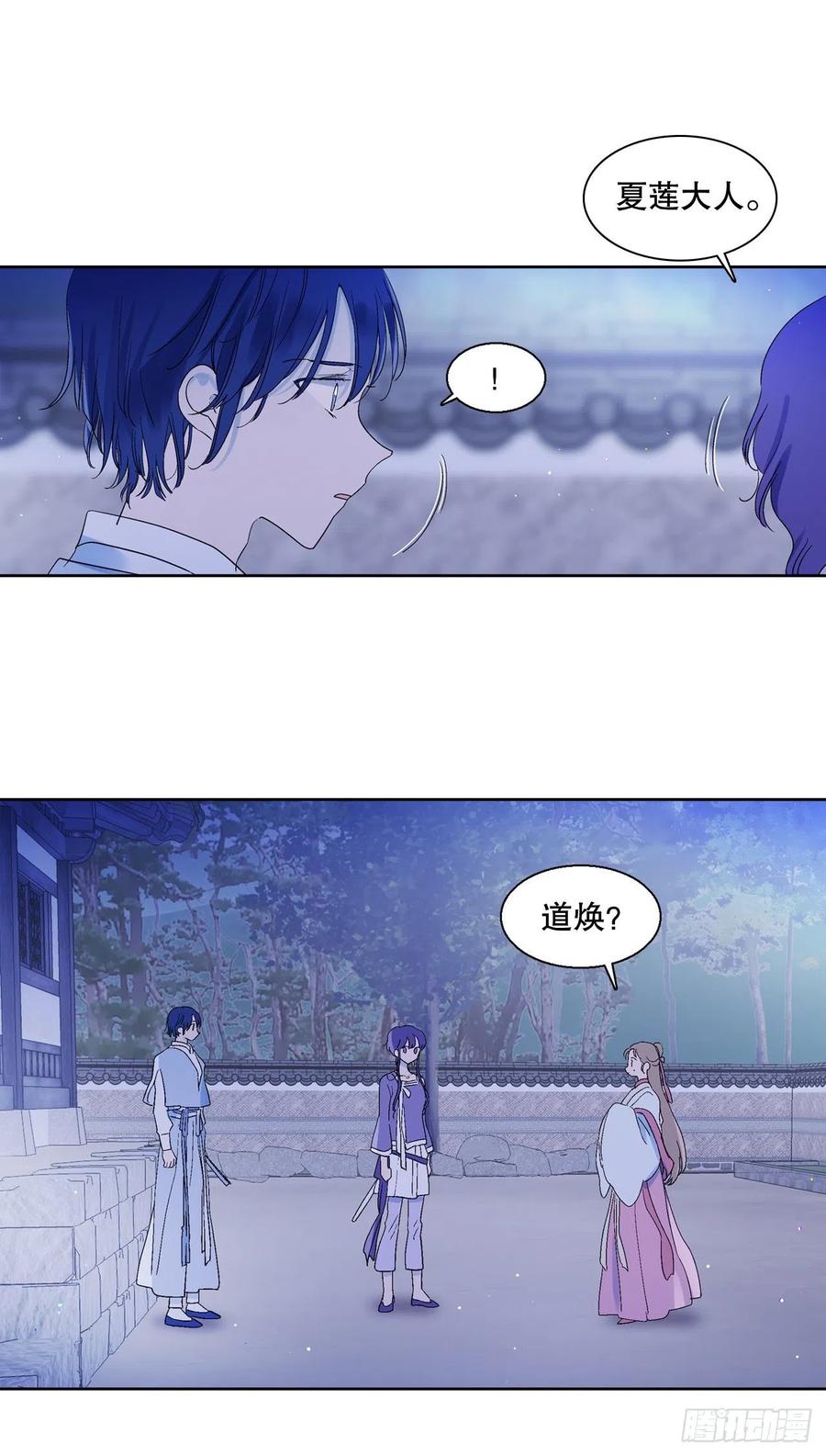 66.我喜欢潘华-第68话