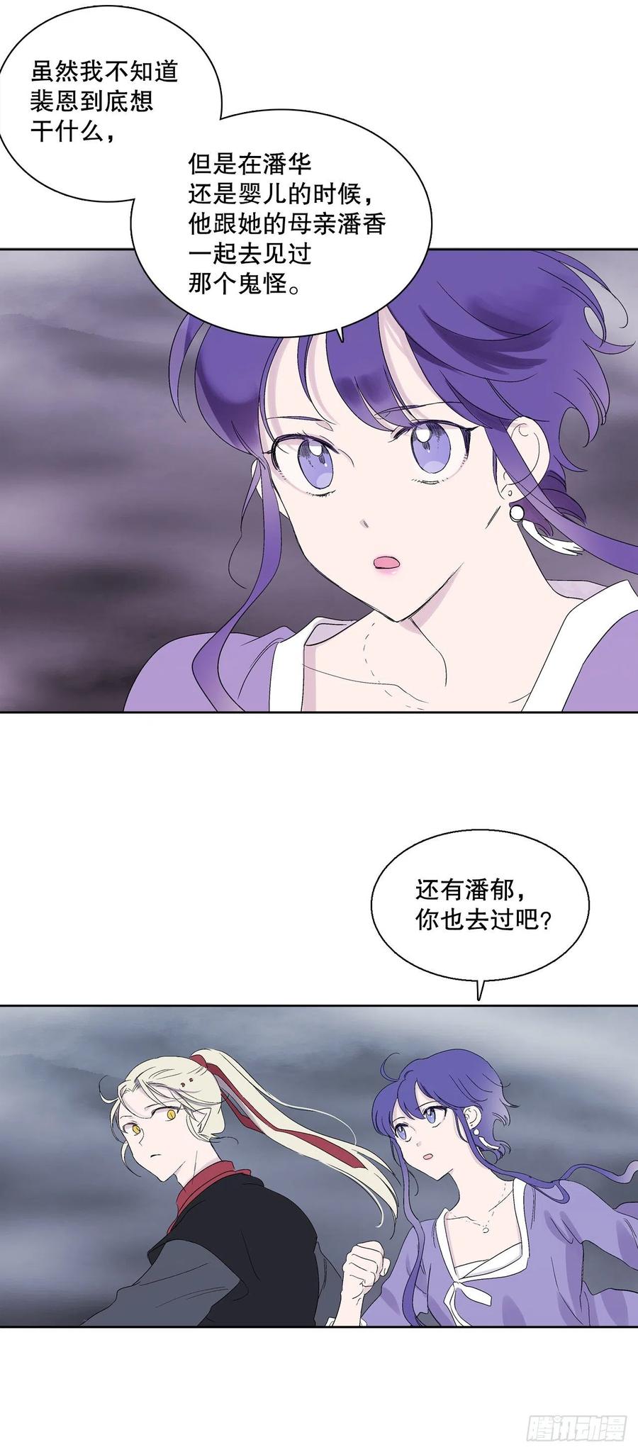 68.只有一个选择-第70话