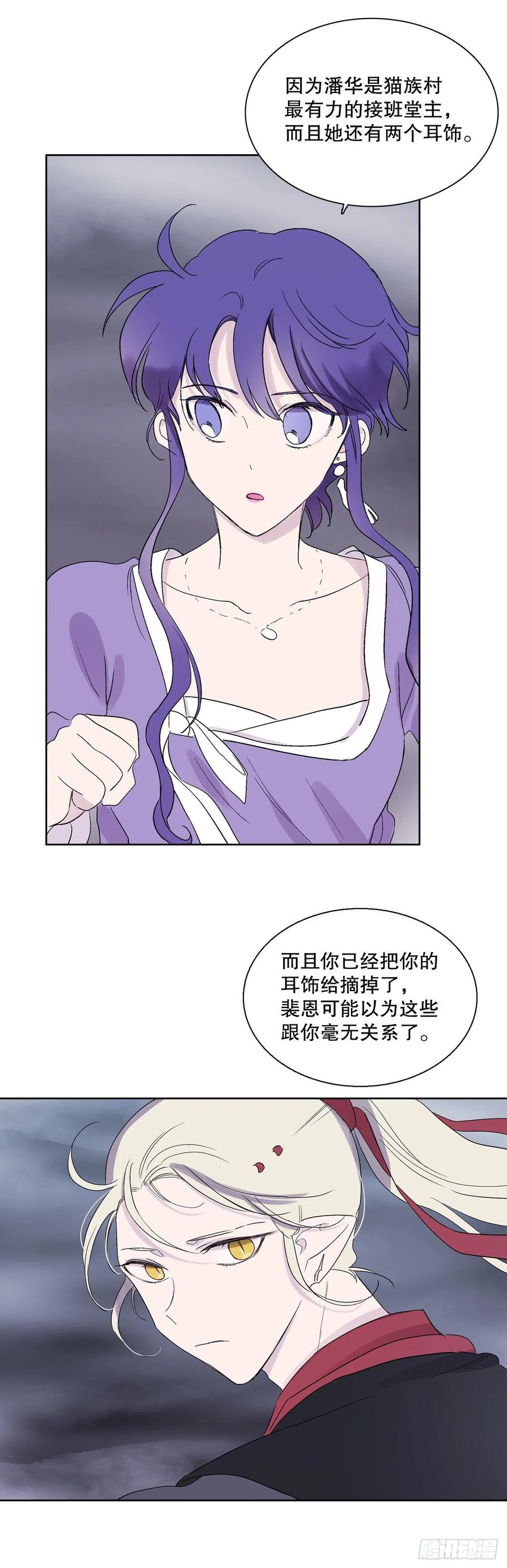 68.只有一个选择-第70话
