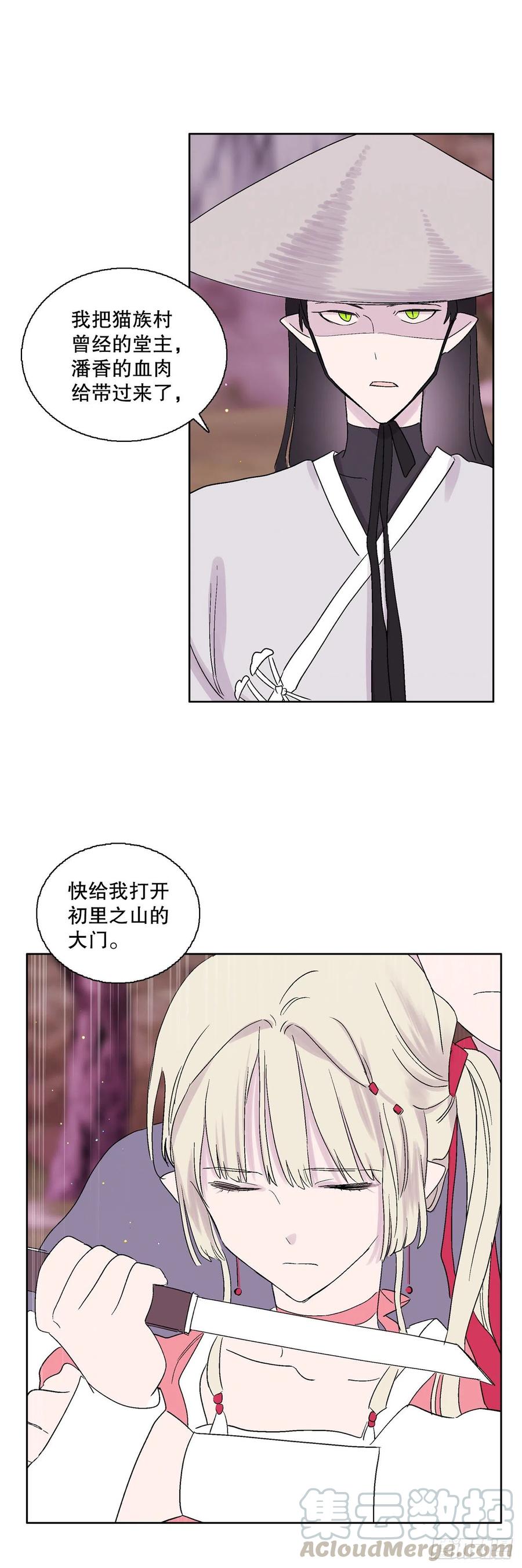 68.只有一个选择-第70话