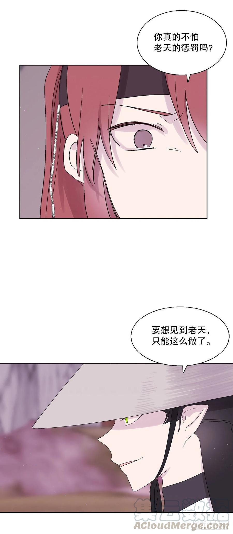68.只有一个选择-第70话