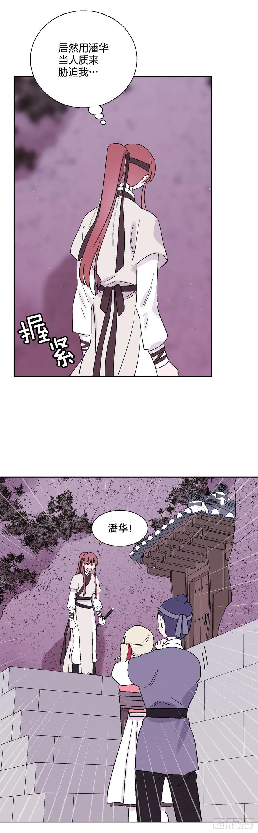 68.只有一个选择-第70话