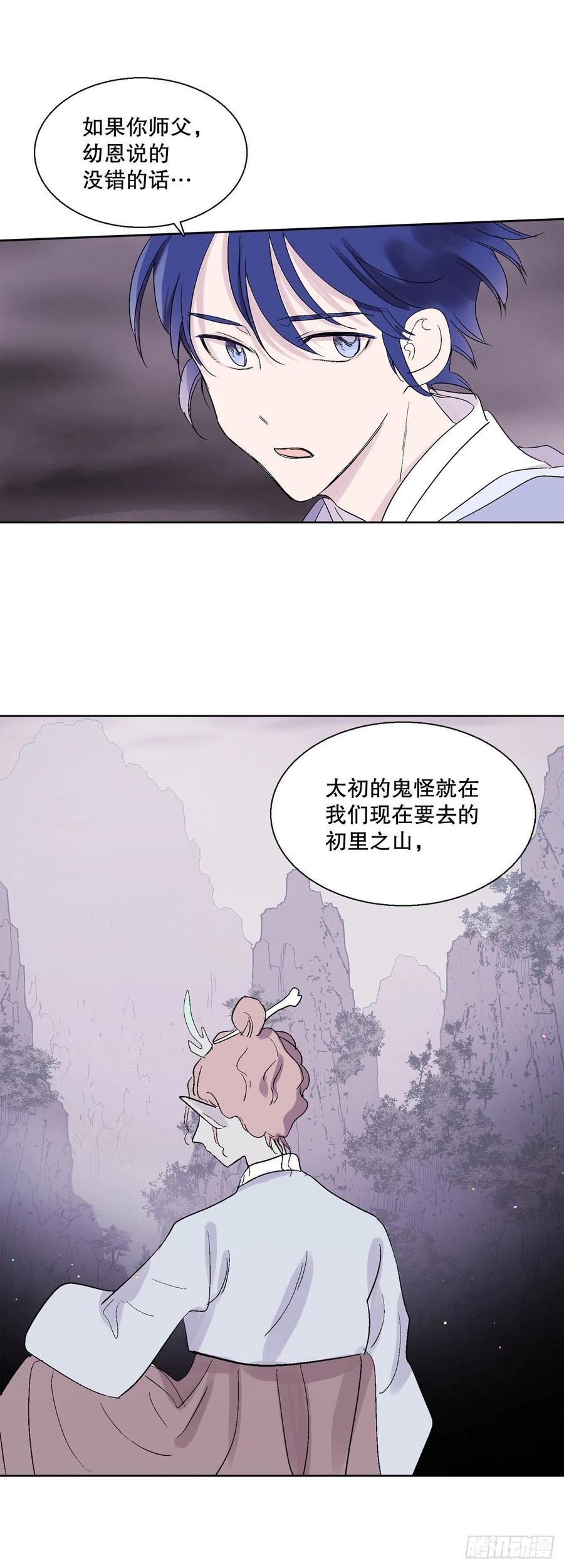 68.只有一个选择-第70话
