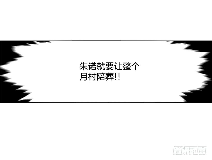 7.爱月踏上旅程(1/2)-第8话