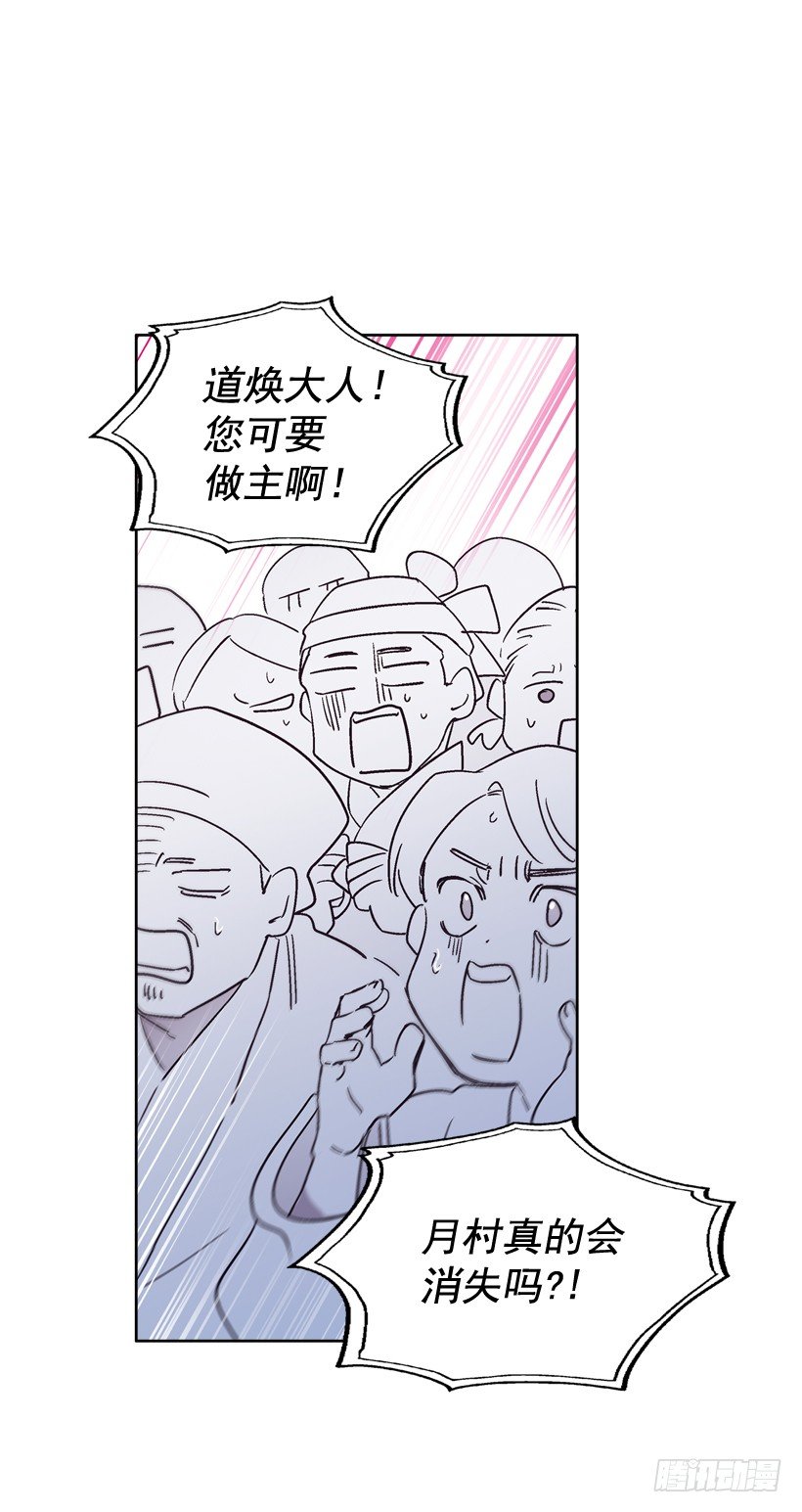 7.爱月踏上旅程(1/2)-第8话