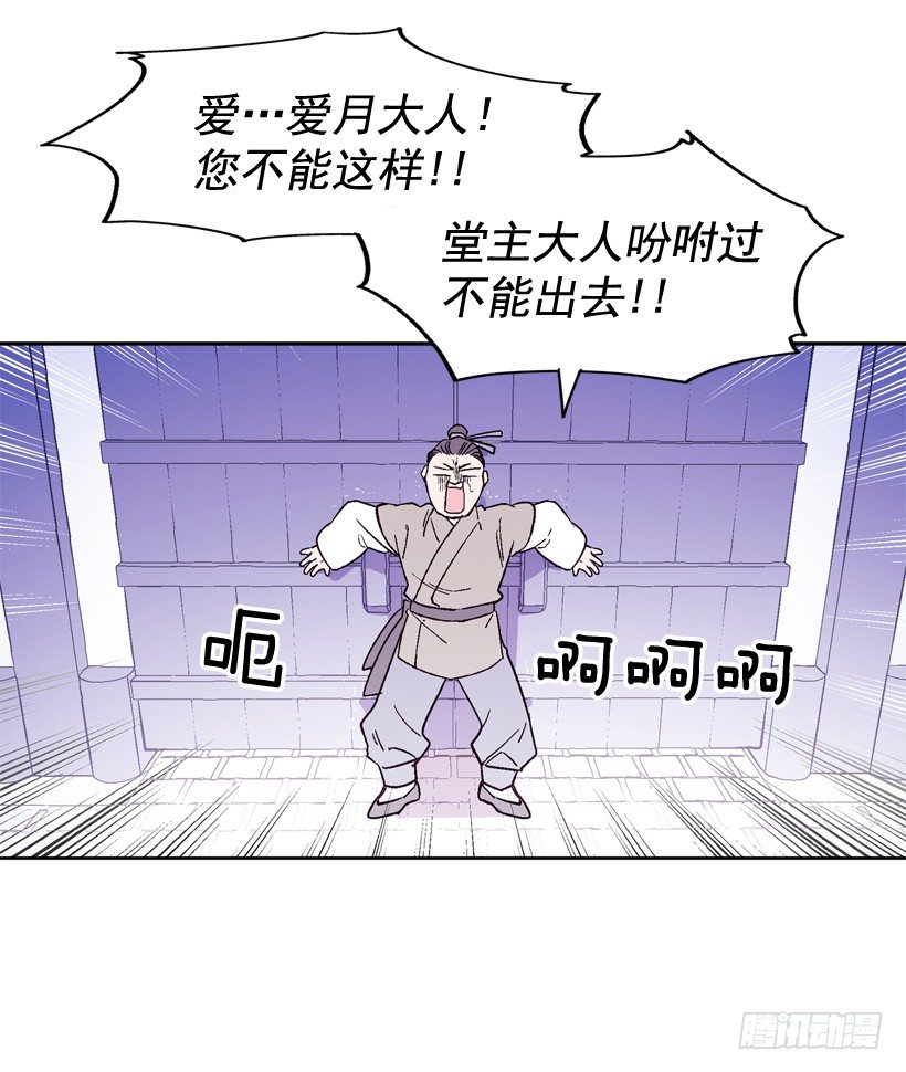 7.爱月踏上旅程(1/2)-第8话